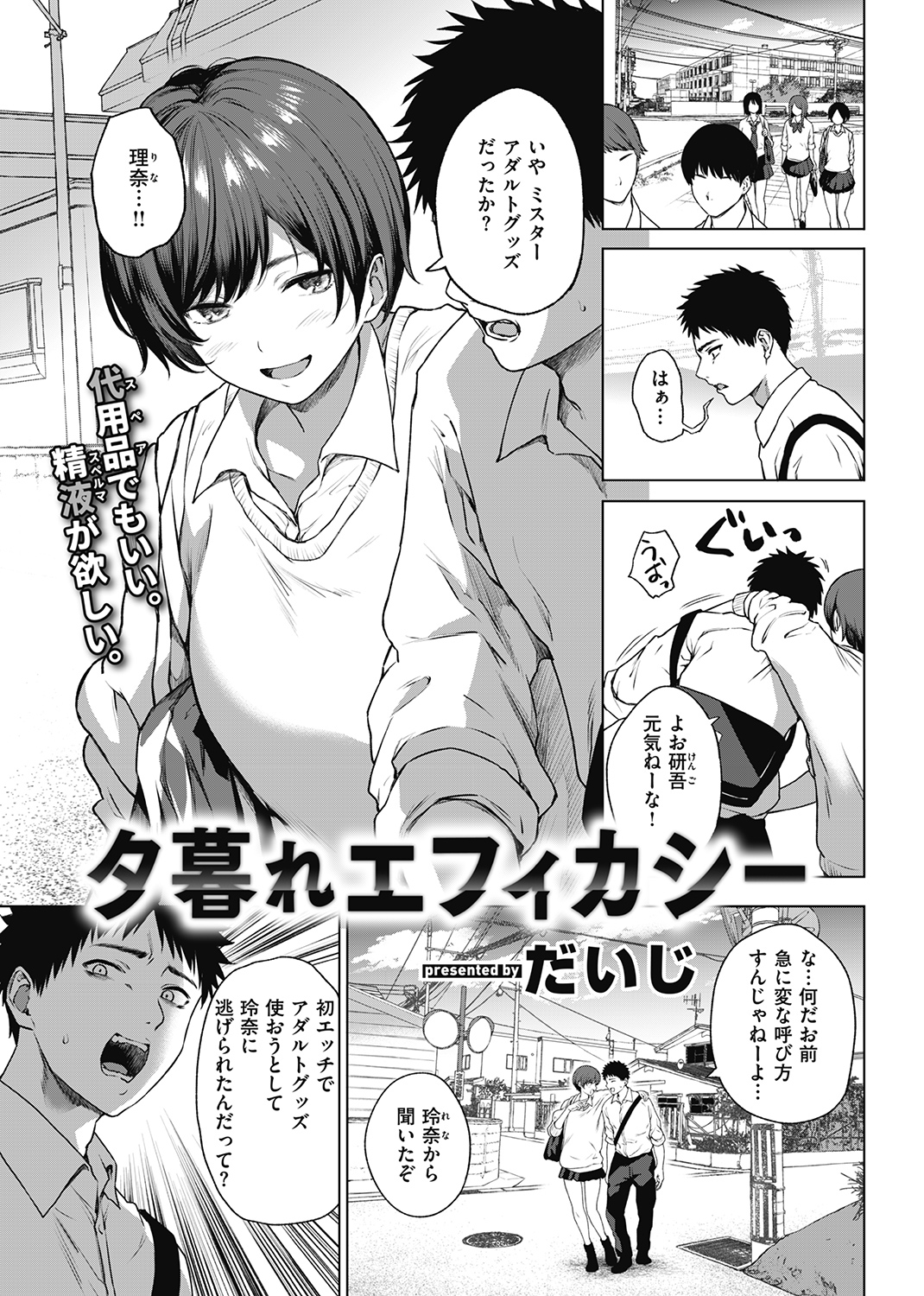 快楽天 2022年12月号 試し読み