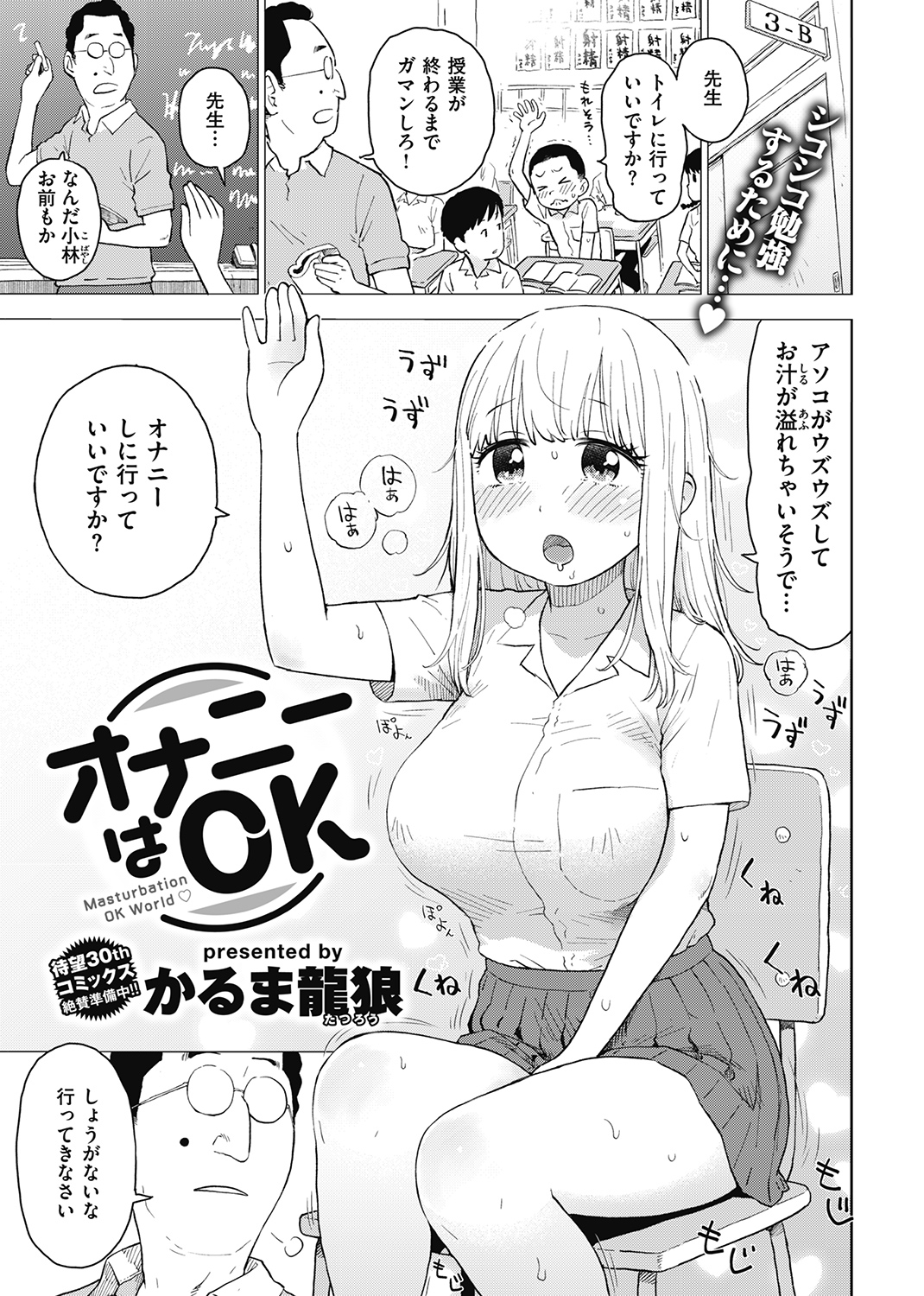 快楽天 2022年12月号 試し読み