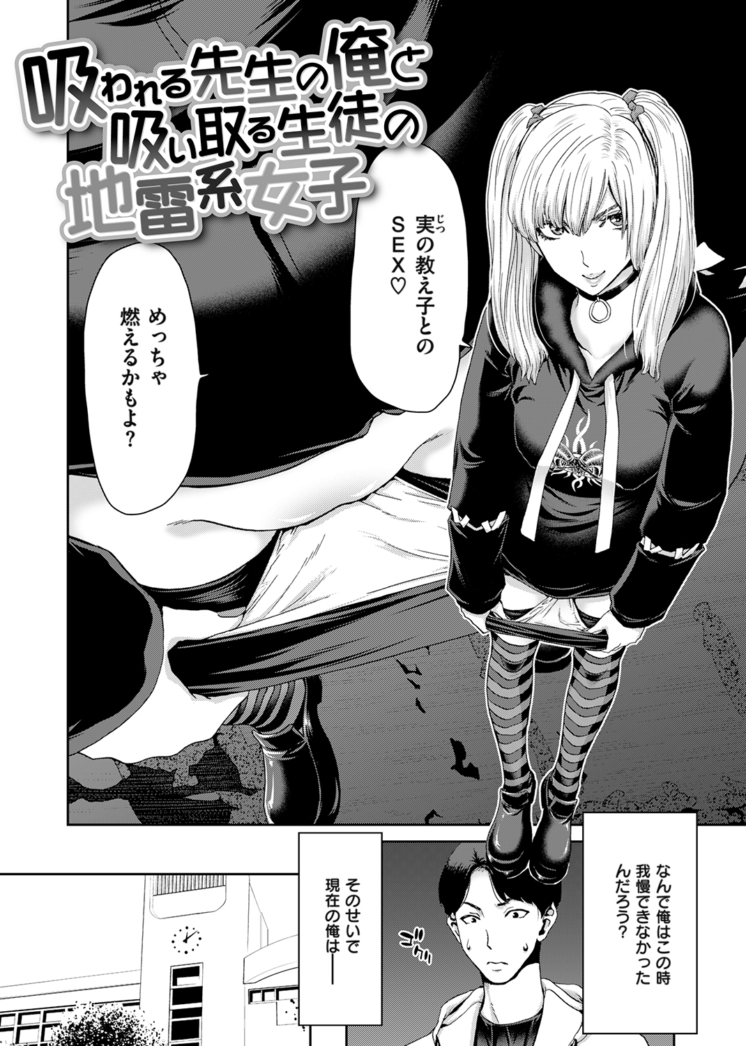 しよっか♡ 破滅SEX♡ 試し読み