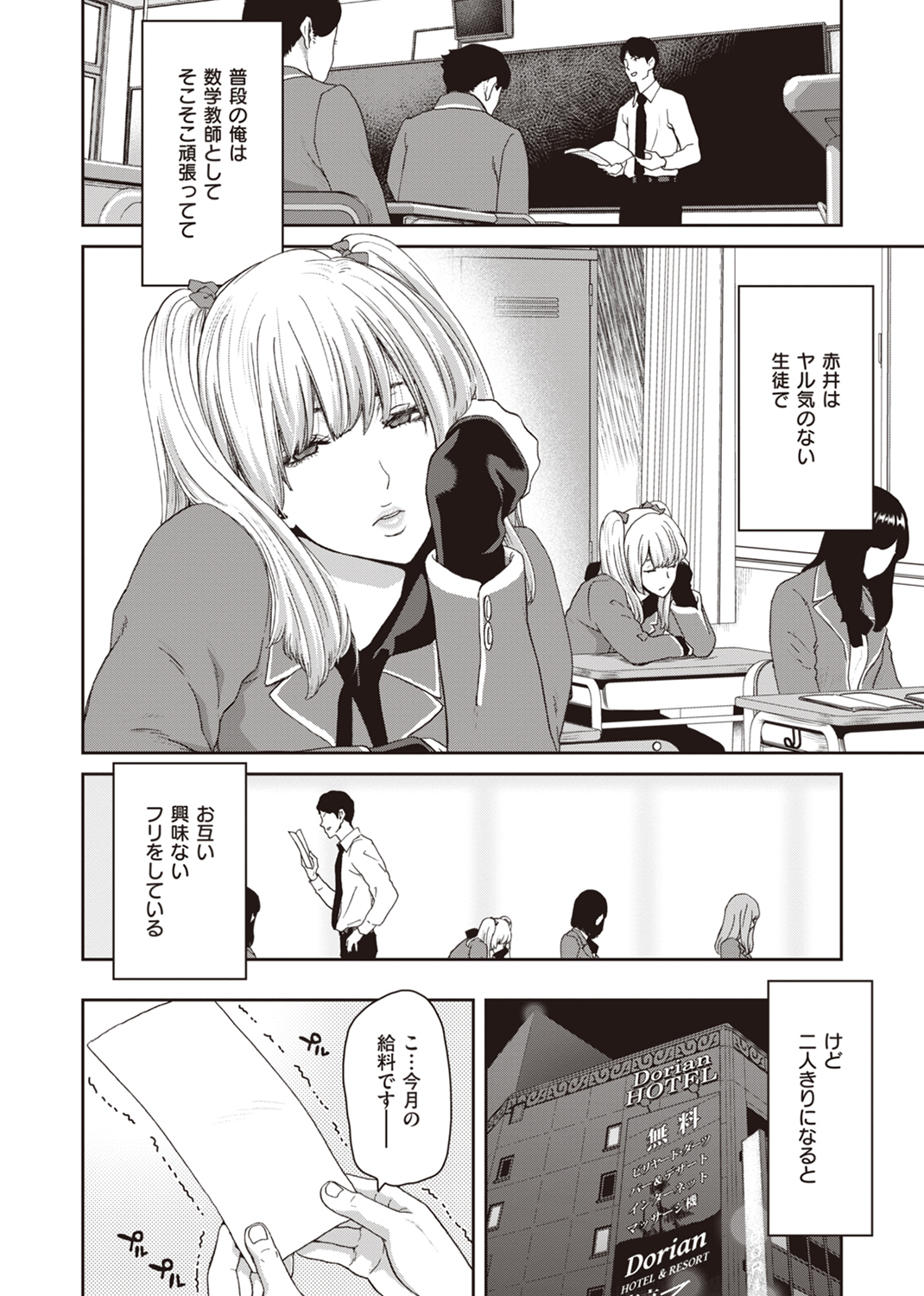 しよっか♡ 破滅SEX♡ 試し読み