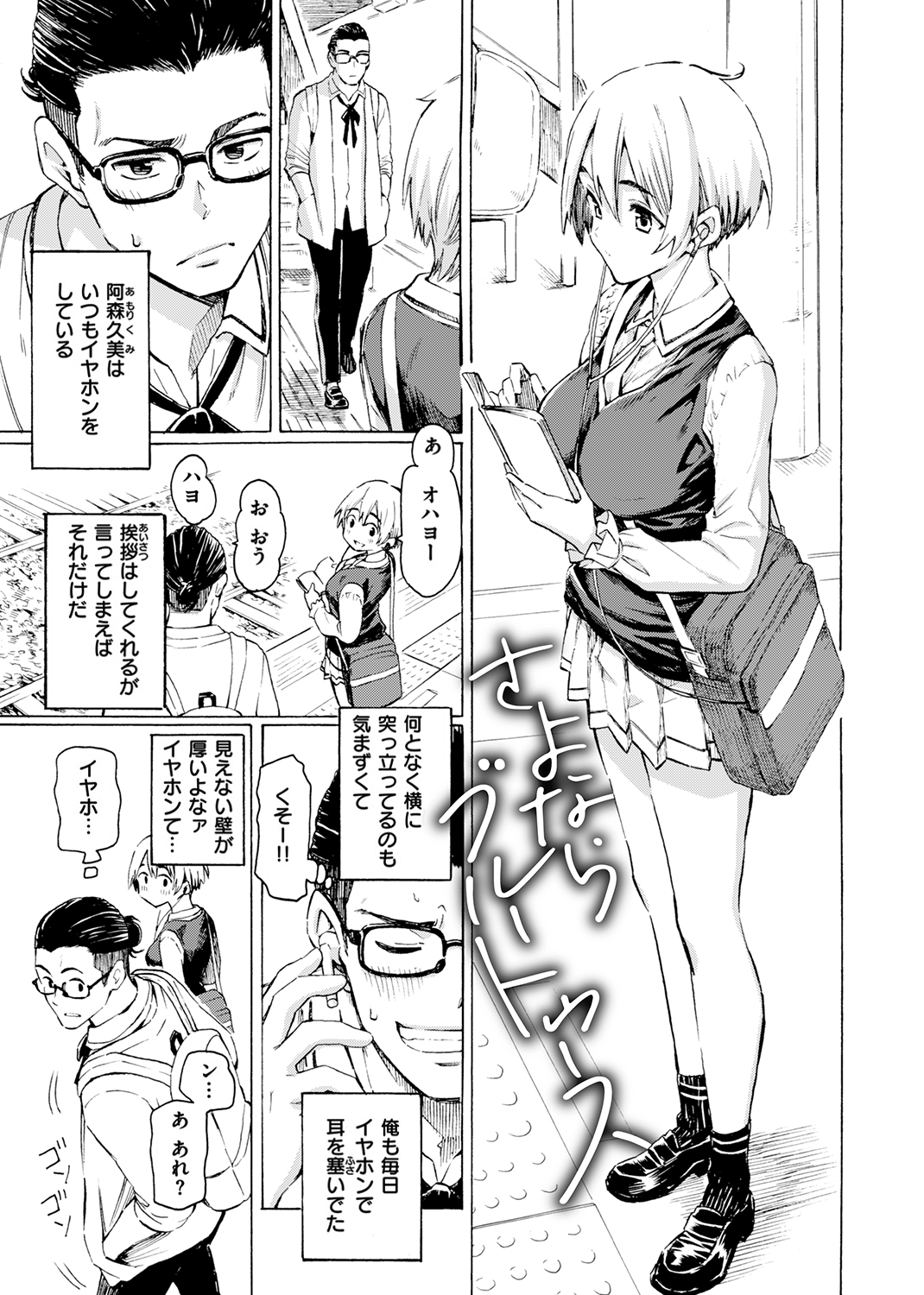 花 flowers 試し読み