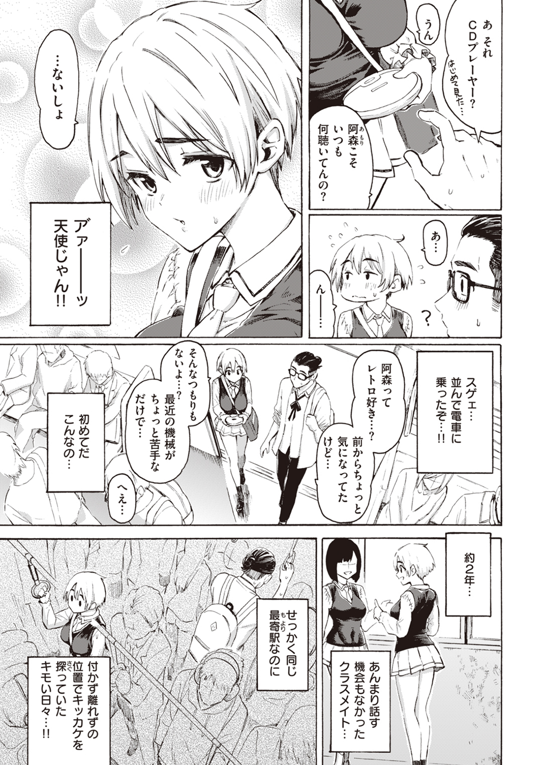 花 flowers 試し読み