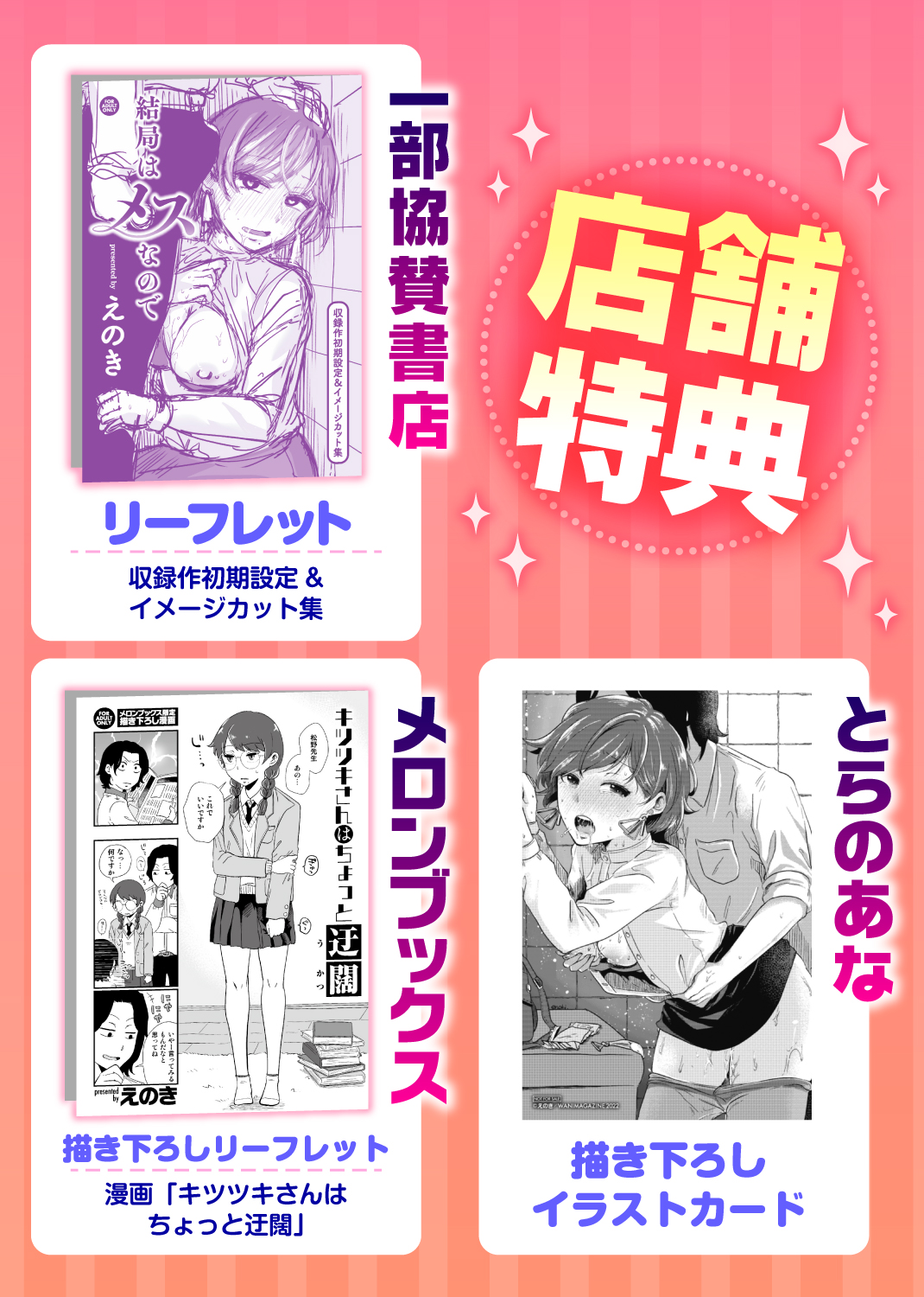 結局はメスなので 試し読み