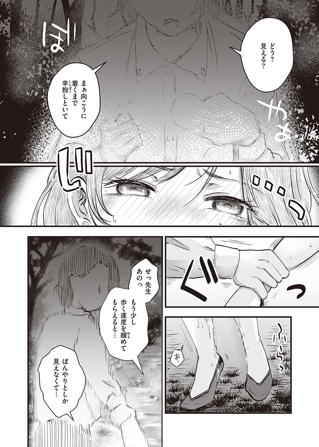 結局はメスなので 試し読み