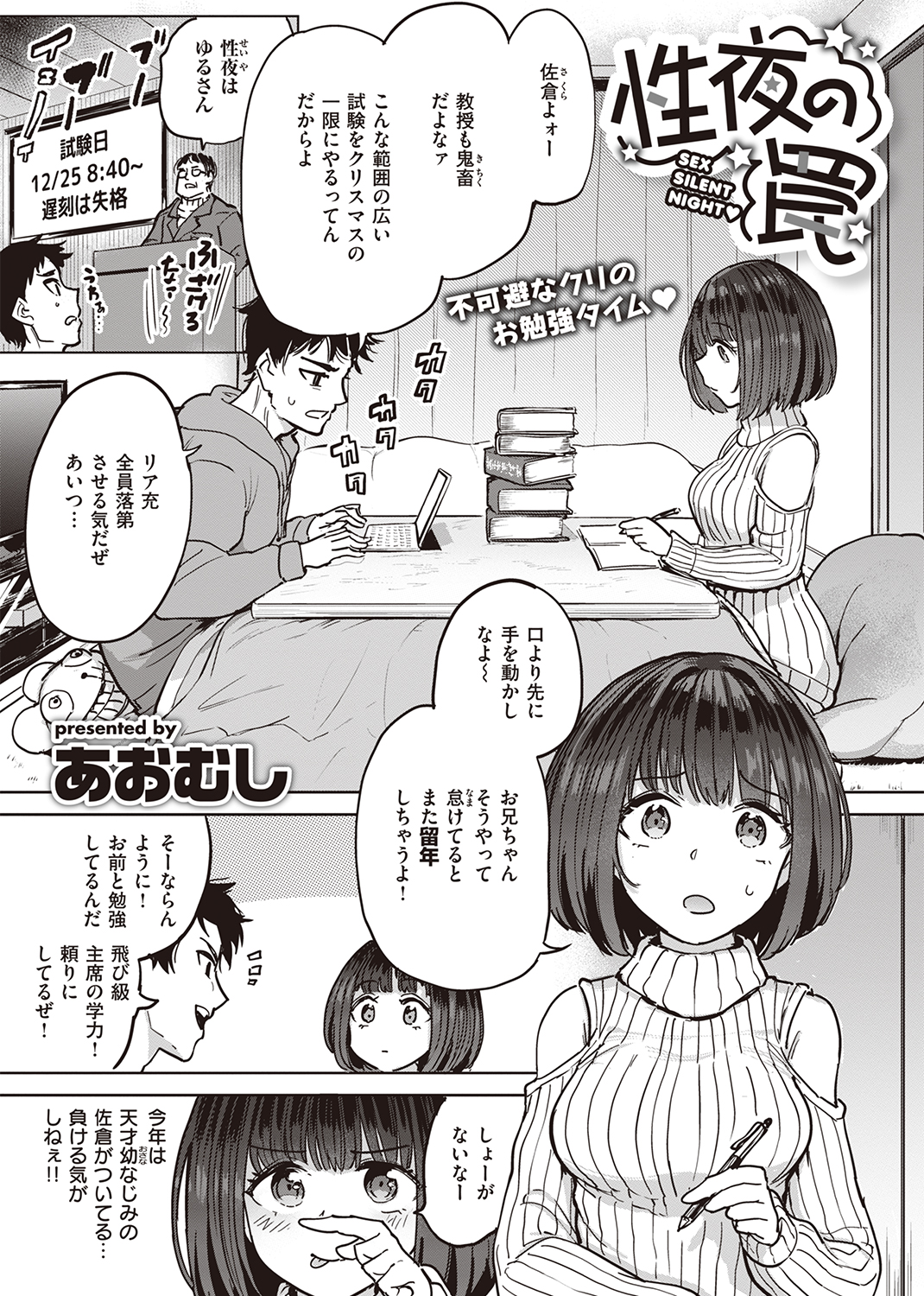 失楽天 2022年12月号 試し読み