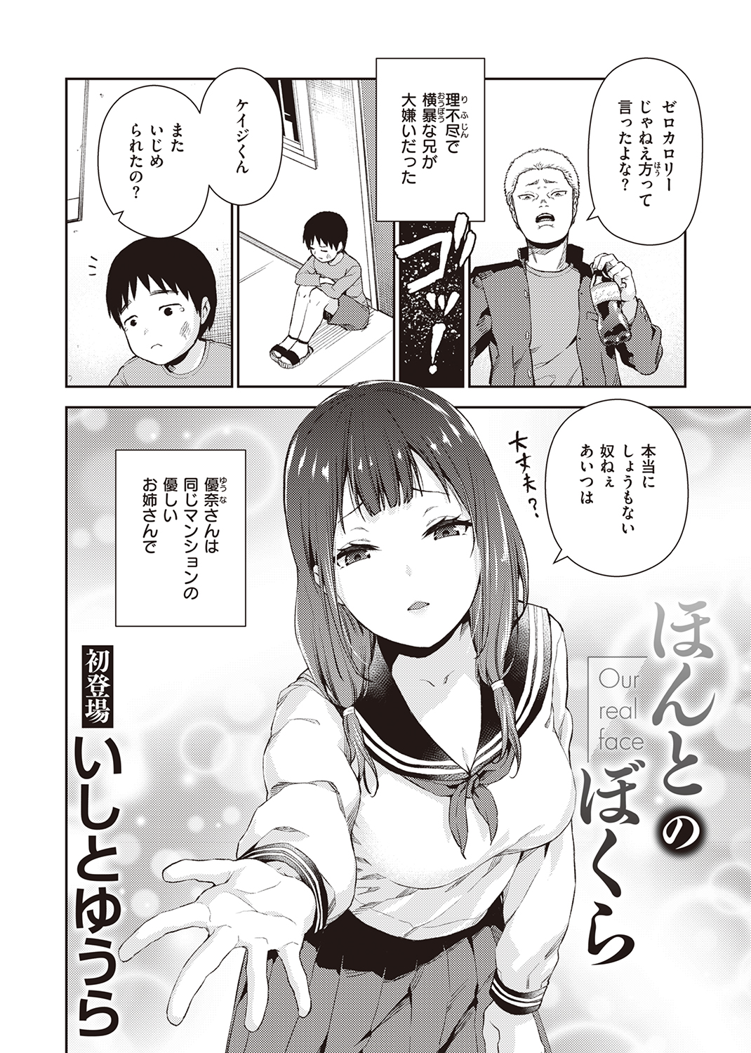 失楽天 2022年12月号 試し読み