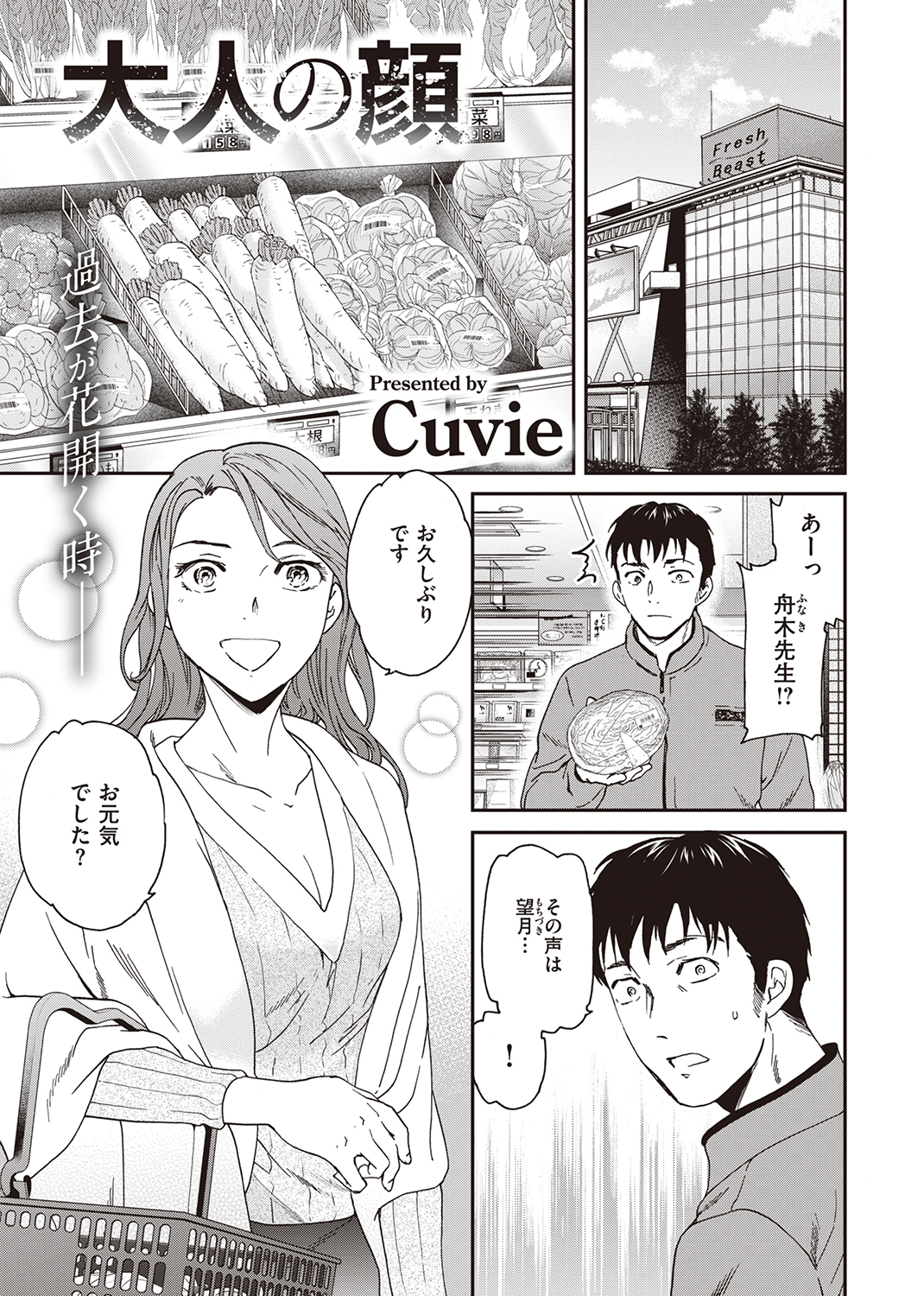 快楽天ビースト 2022年12月号 試し読み