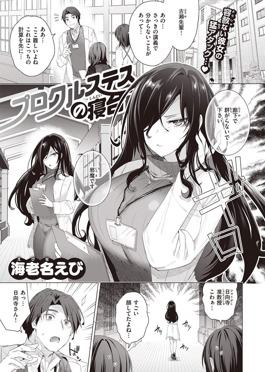 快楽天ビースト 2022年12月号 試し読み
