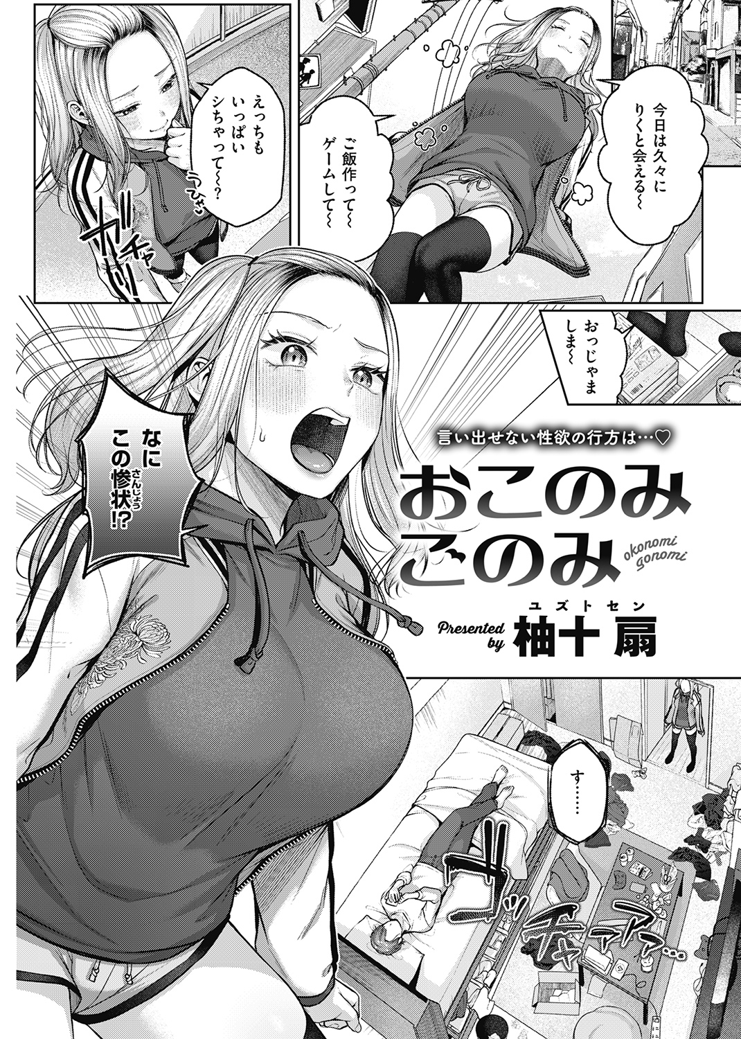 快楽天 2023年1月号 試し読み