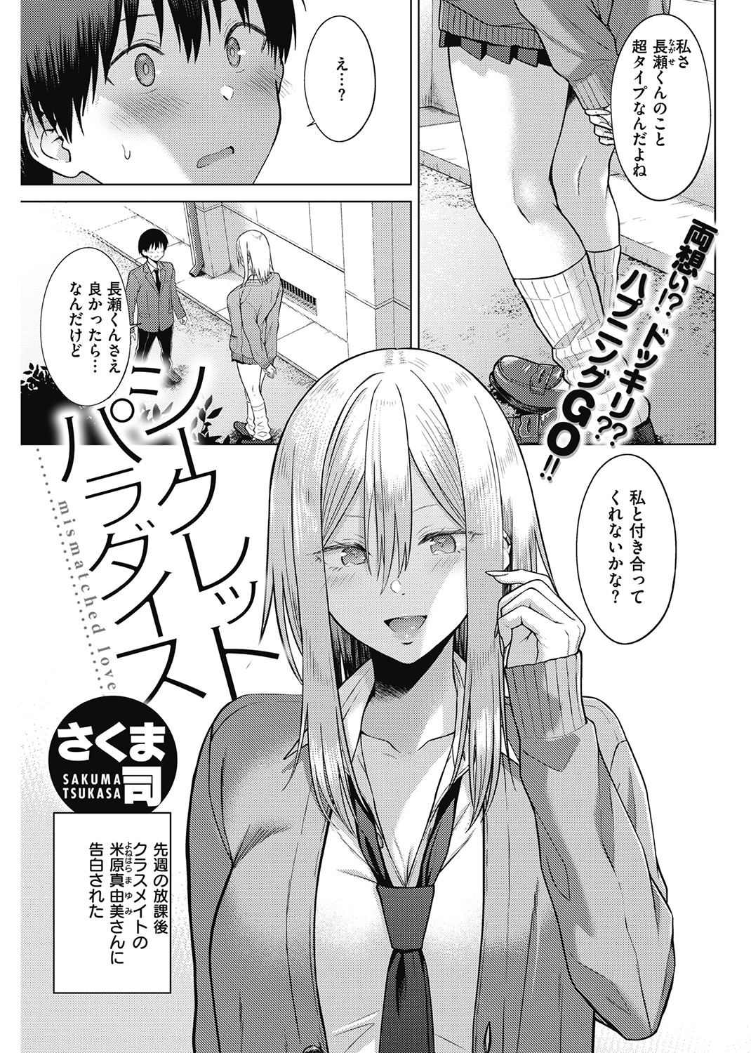 快楽天 2023年1月号 試し読み