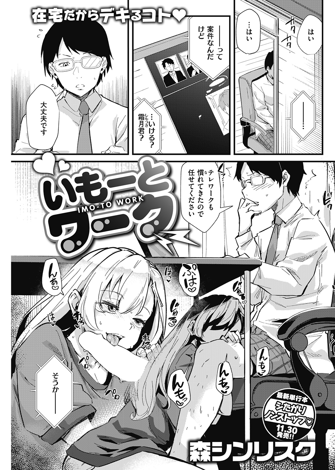 快楽天 2023年1月号 試し読み