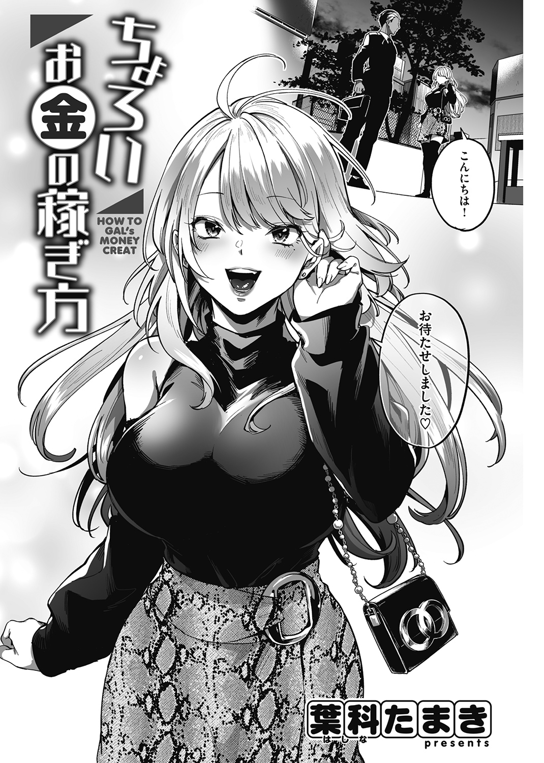 快楽天 2023年1月号 試し読み