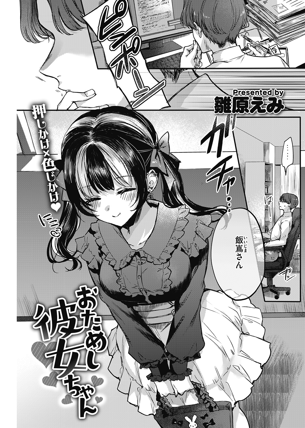 快楽天 2023年1月号 試し読み