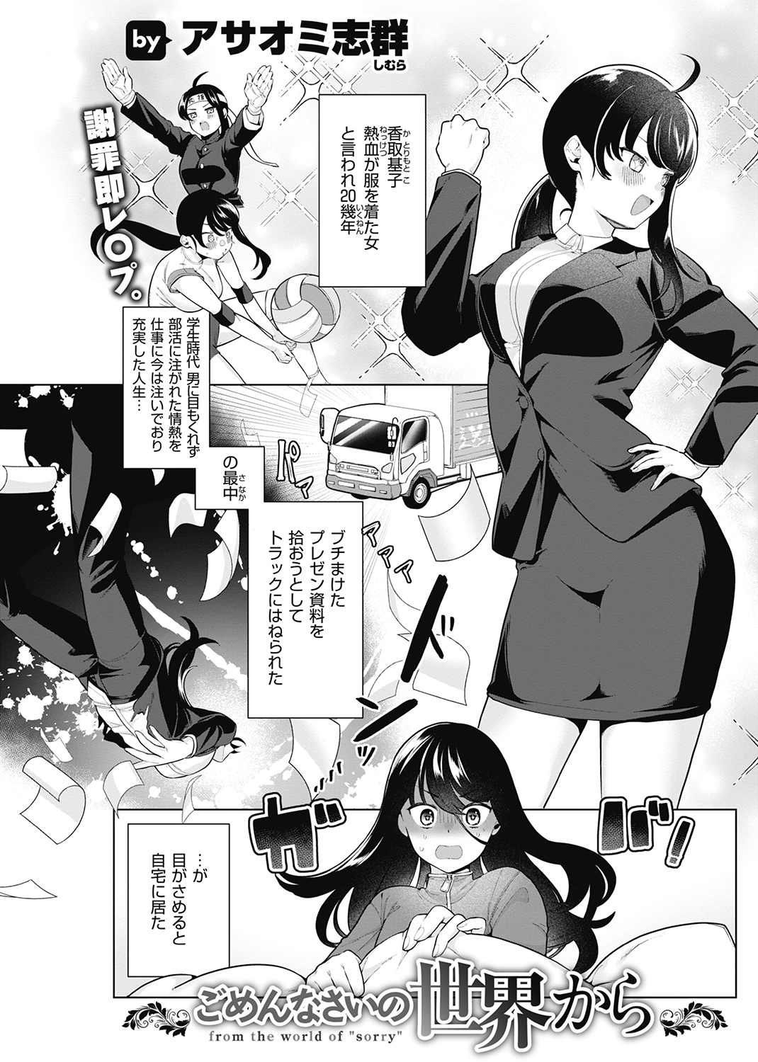 快楽天 2023年1月号 試し読み
