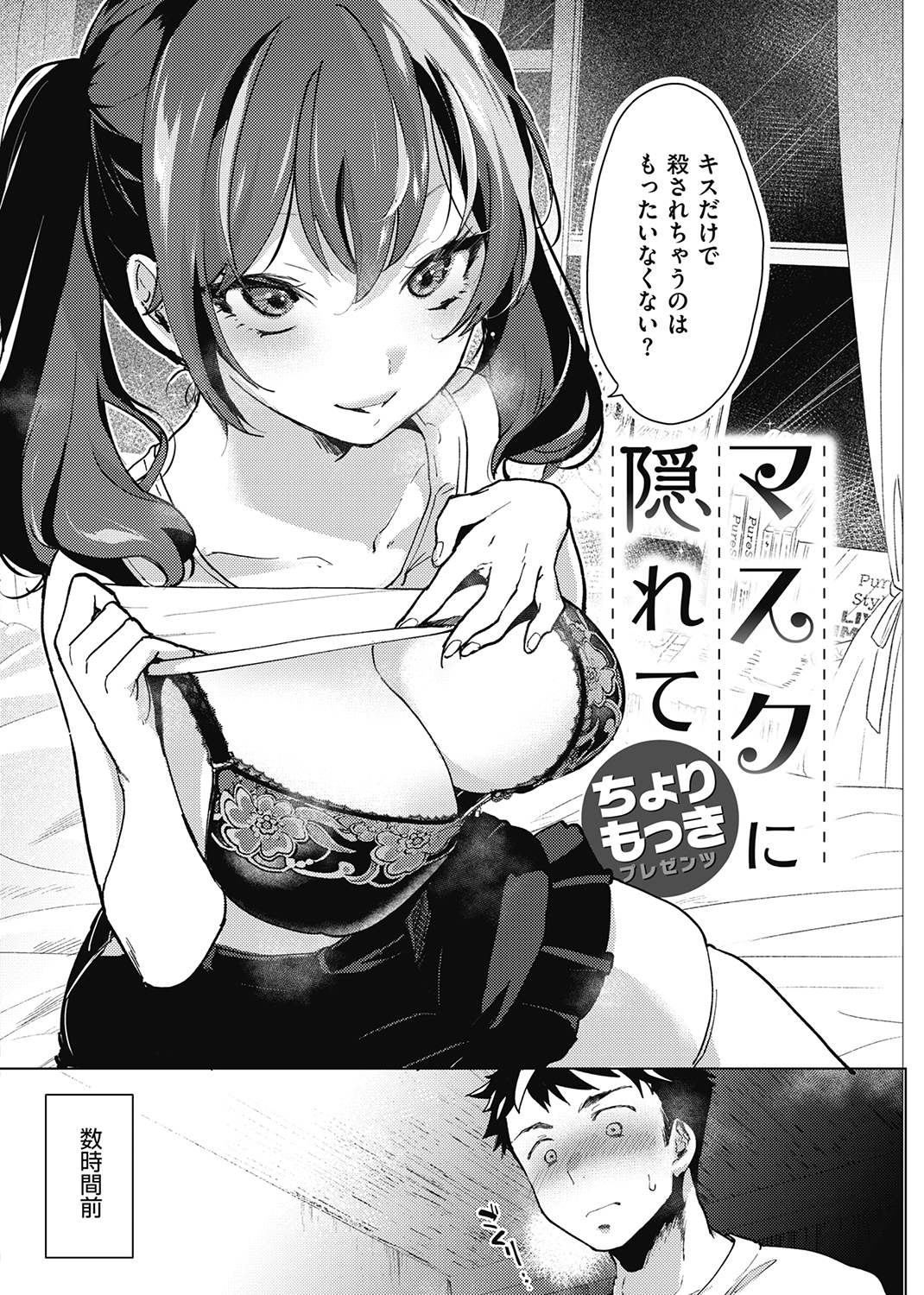 快楽天 2023年1月号 試し読み