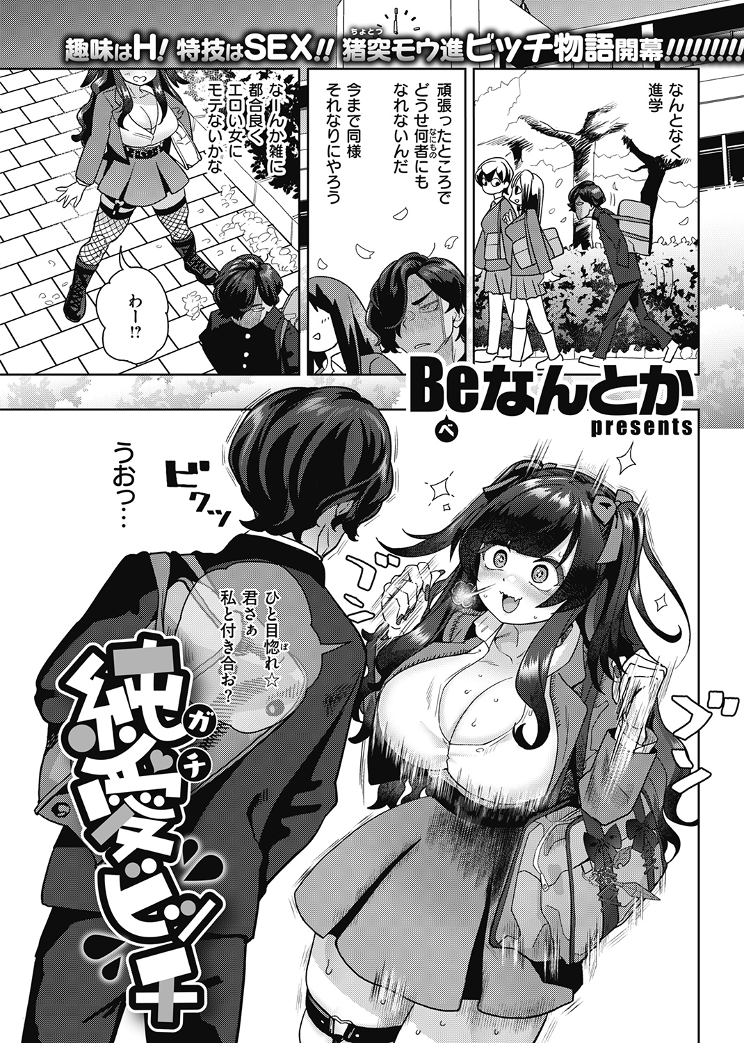 快楽天 2023年1月号 試し読み