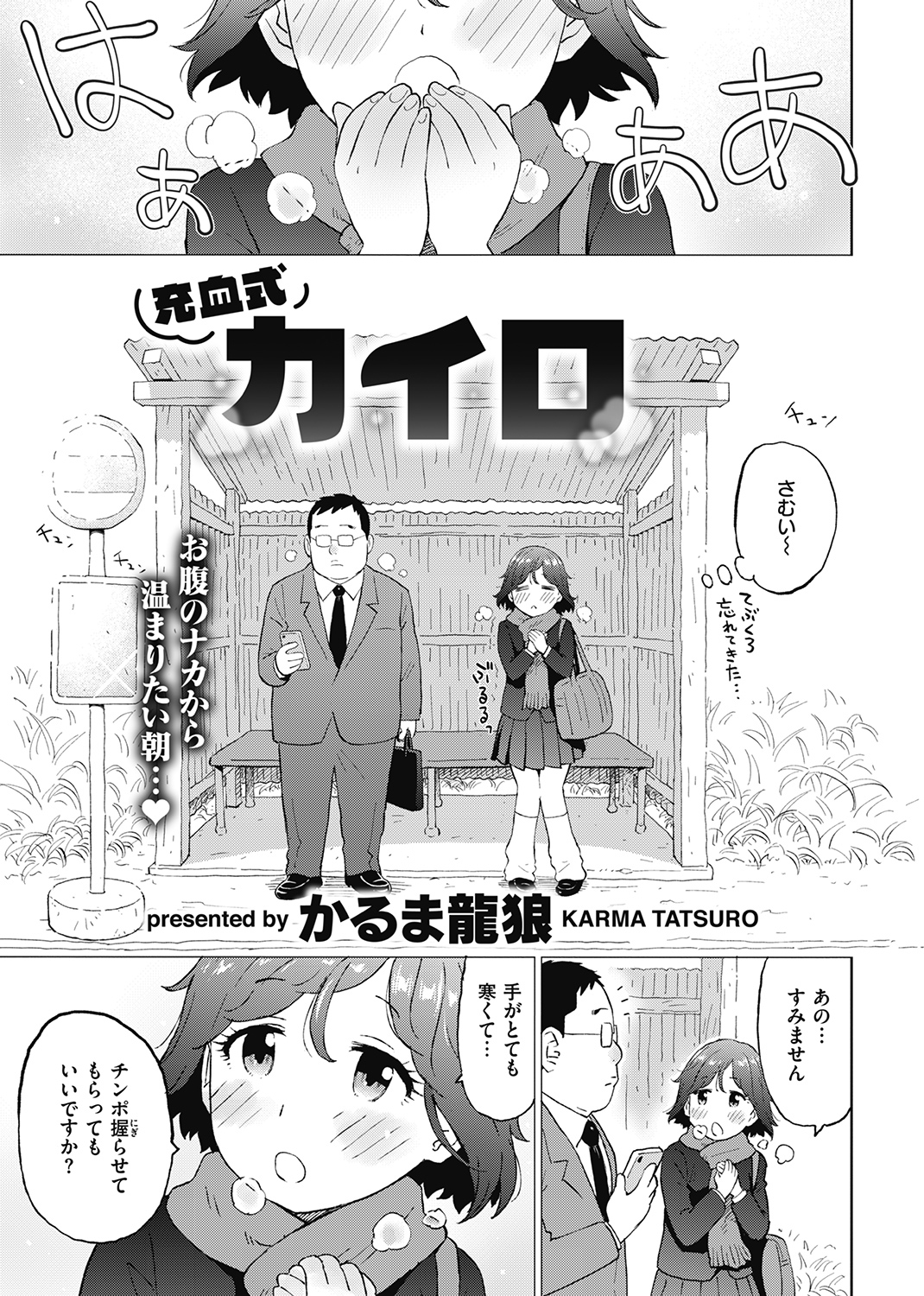 快楽天 2023年1月号 試し読み