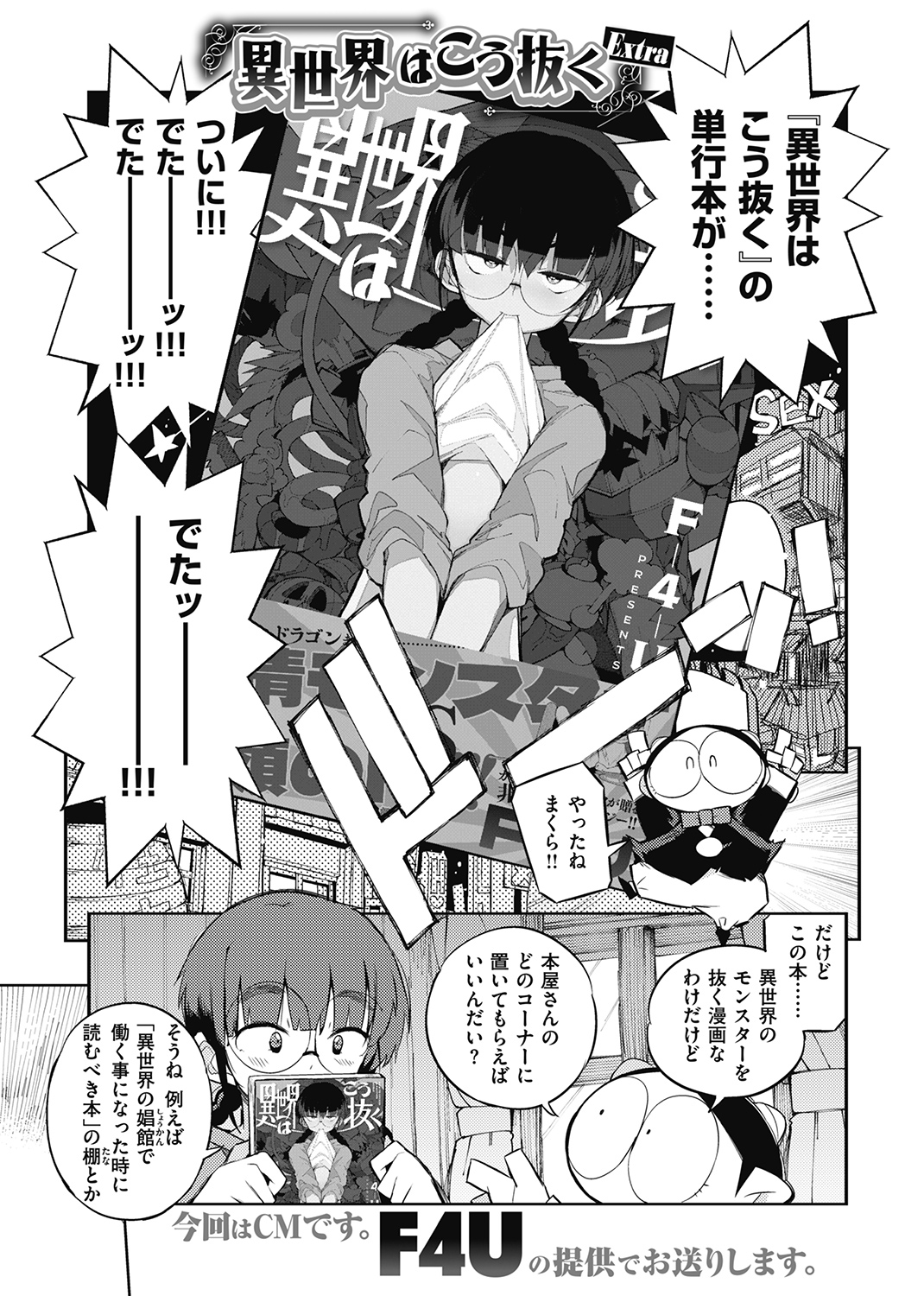 快楽天 2023年1月号 試し読み