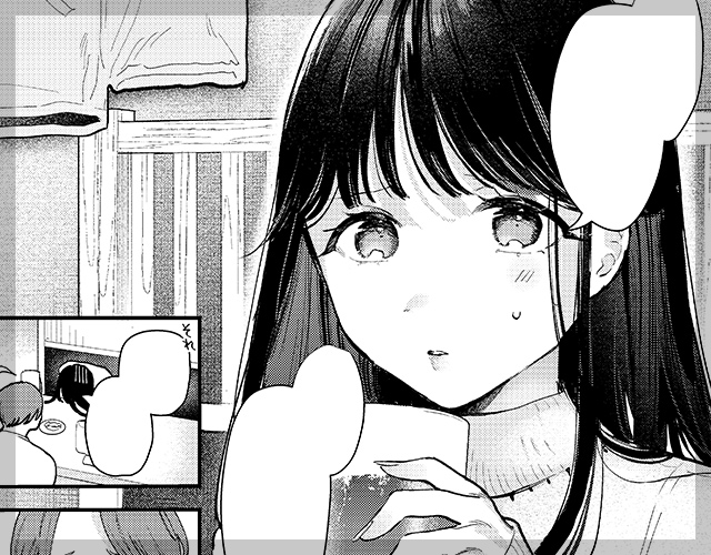 試していい？