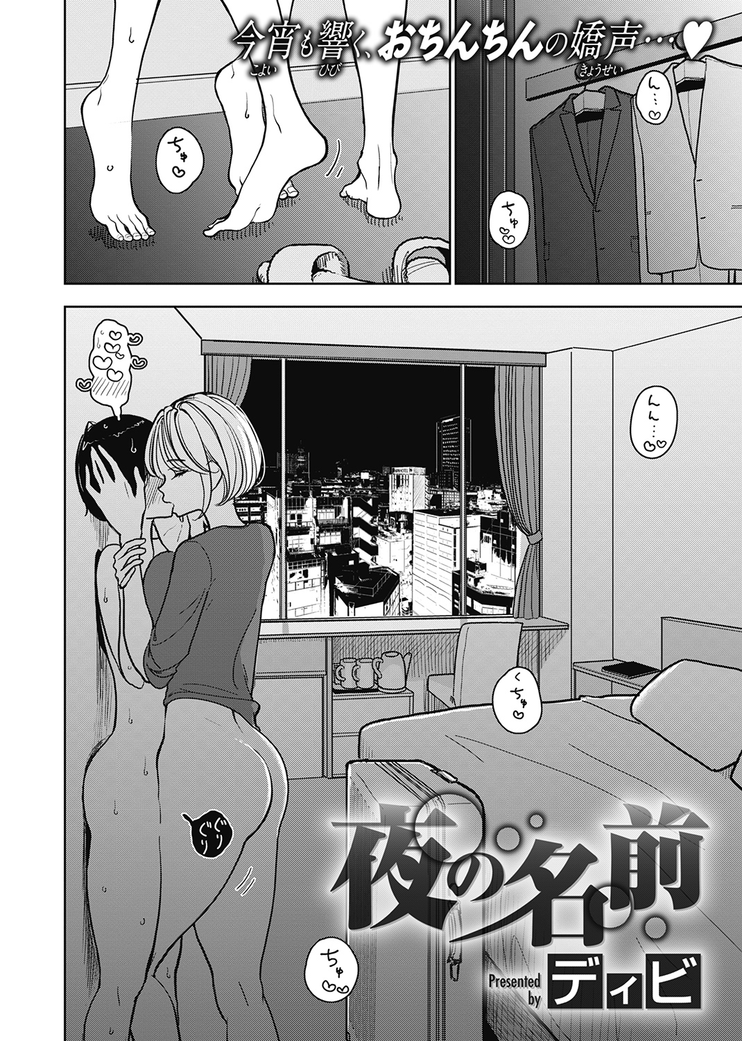 COMIC X-EROS ＃93 試し読み