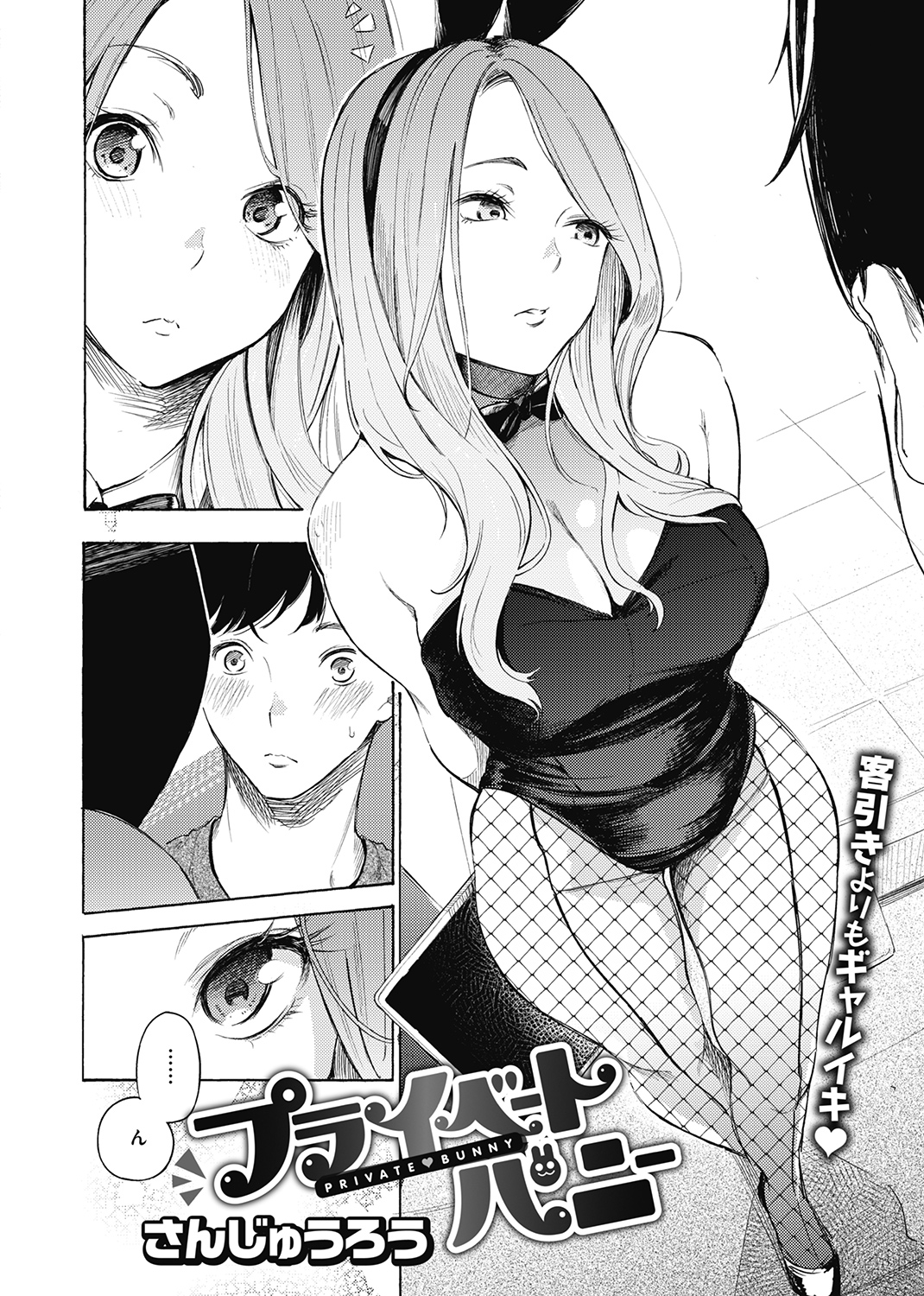 COMIC X-EROS ＃93 試し読み