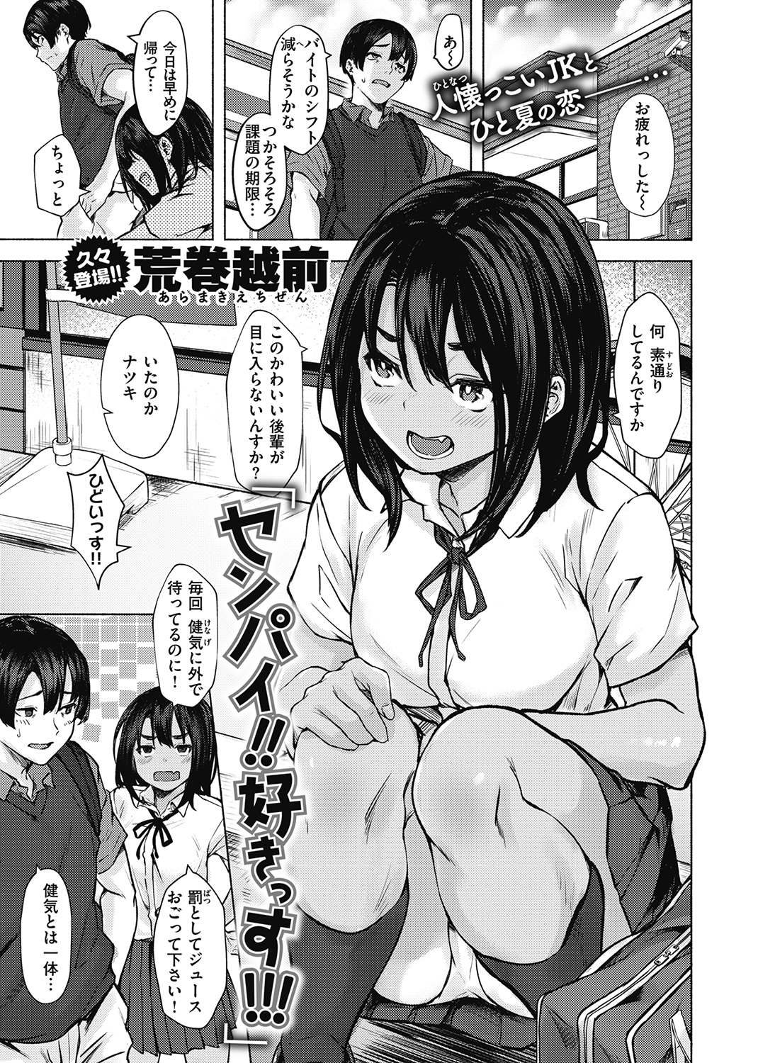 COMIC X-EROS ＃93 試し読み