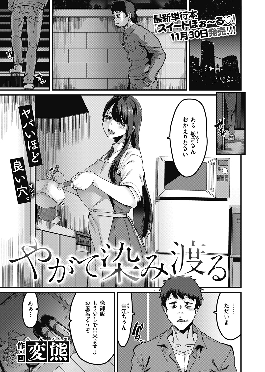 COMIC X-EROS ＃93 試し読み