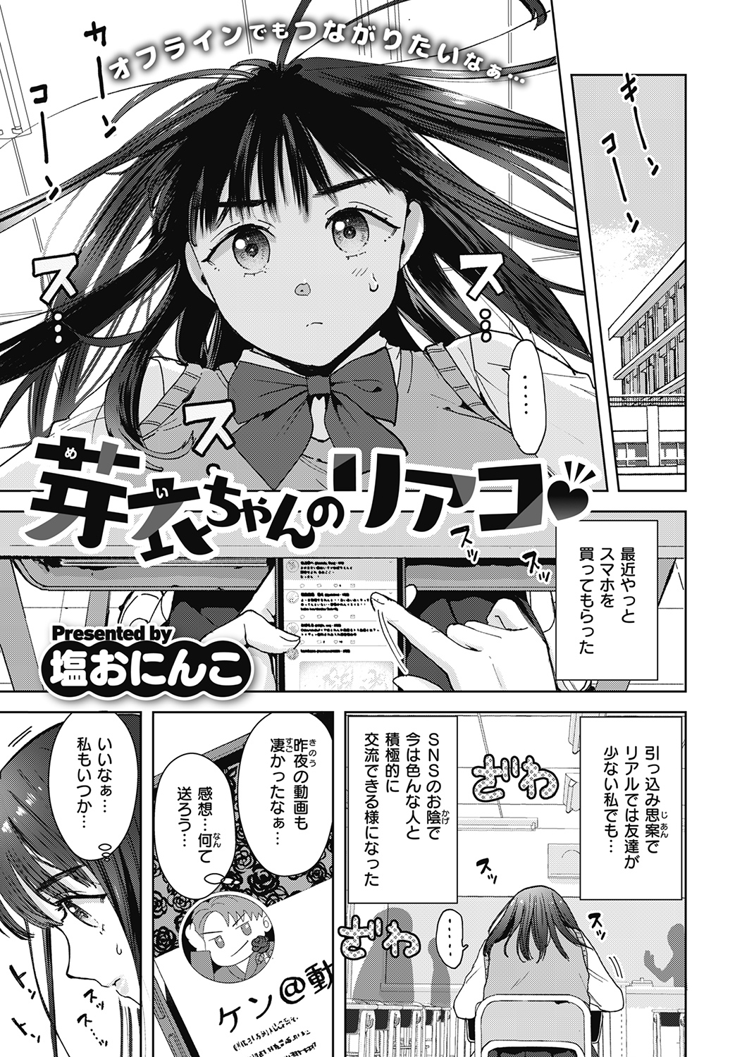 COMIC X-EROS ＃93 試し読み