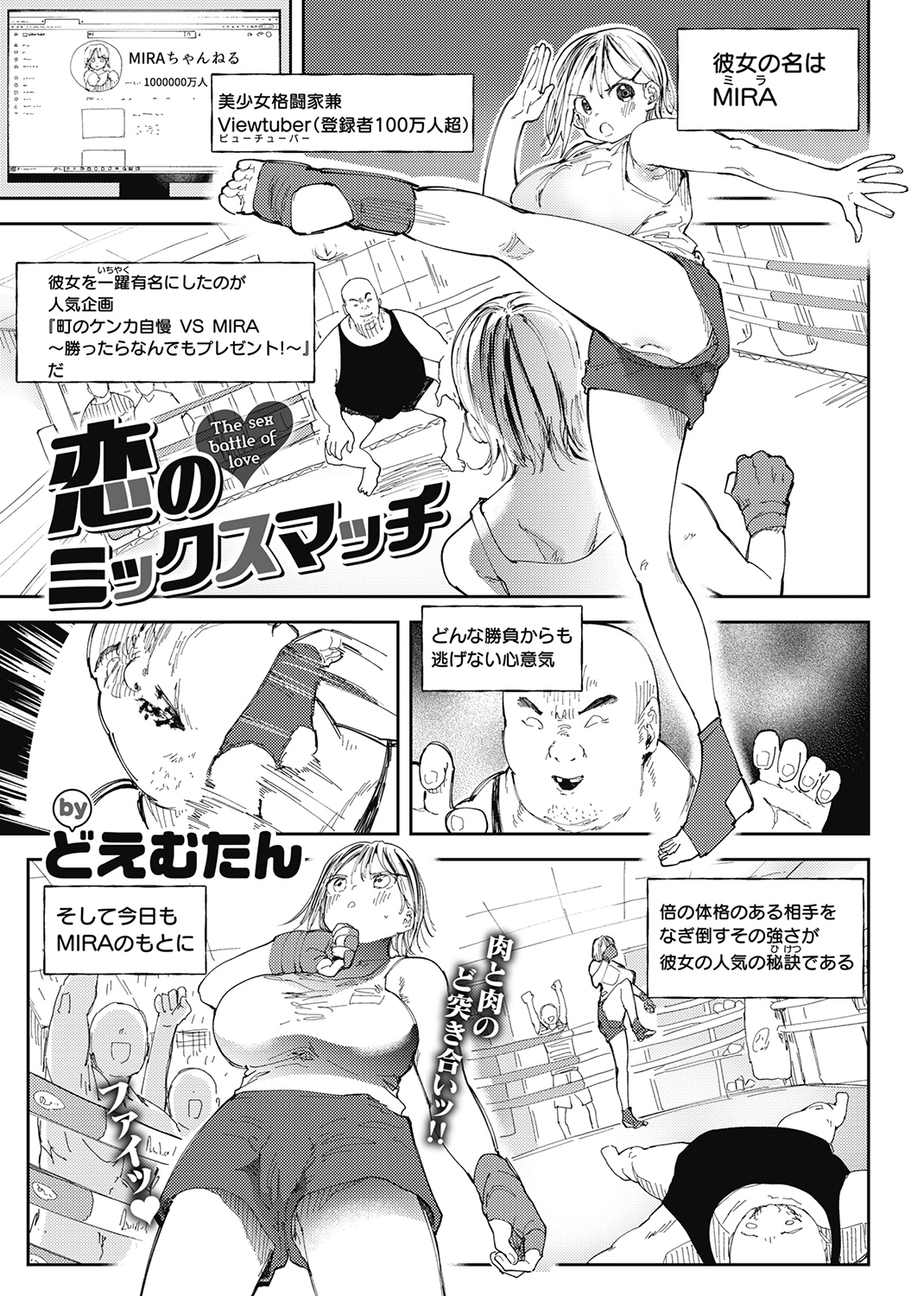 COMIC X-EROS ＃93 試し読み