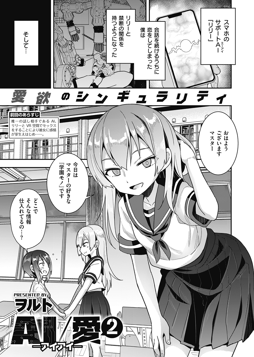 COMIC X-EROS ＃93 試し読み
