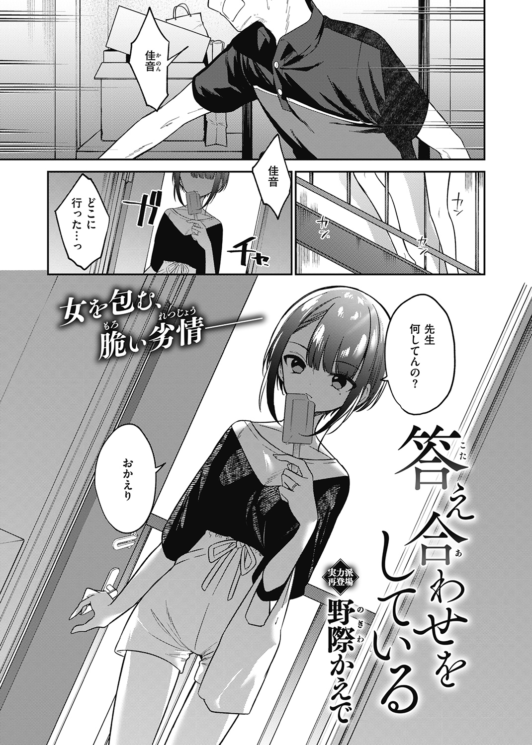 COMIC X-EROS ＃93 試し読み
