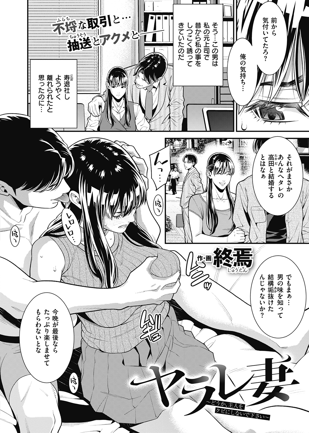 COMIC X-EROS ＃93 試し読み