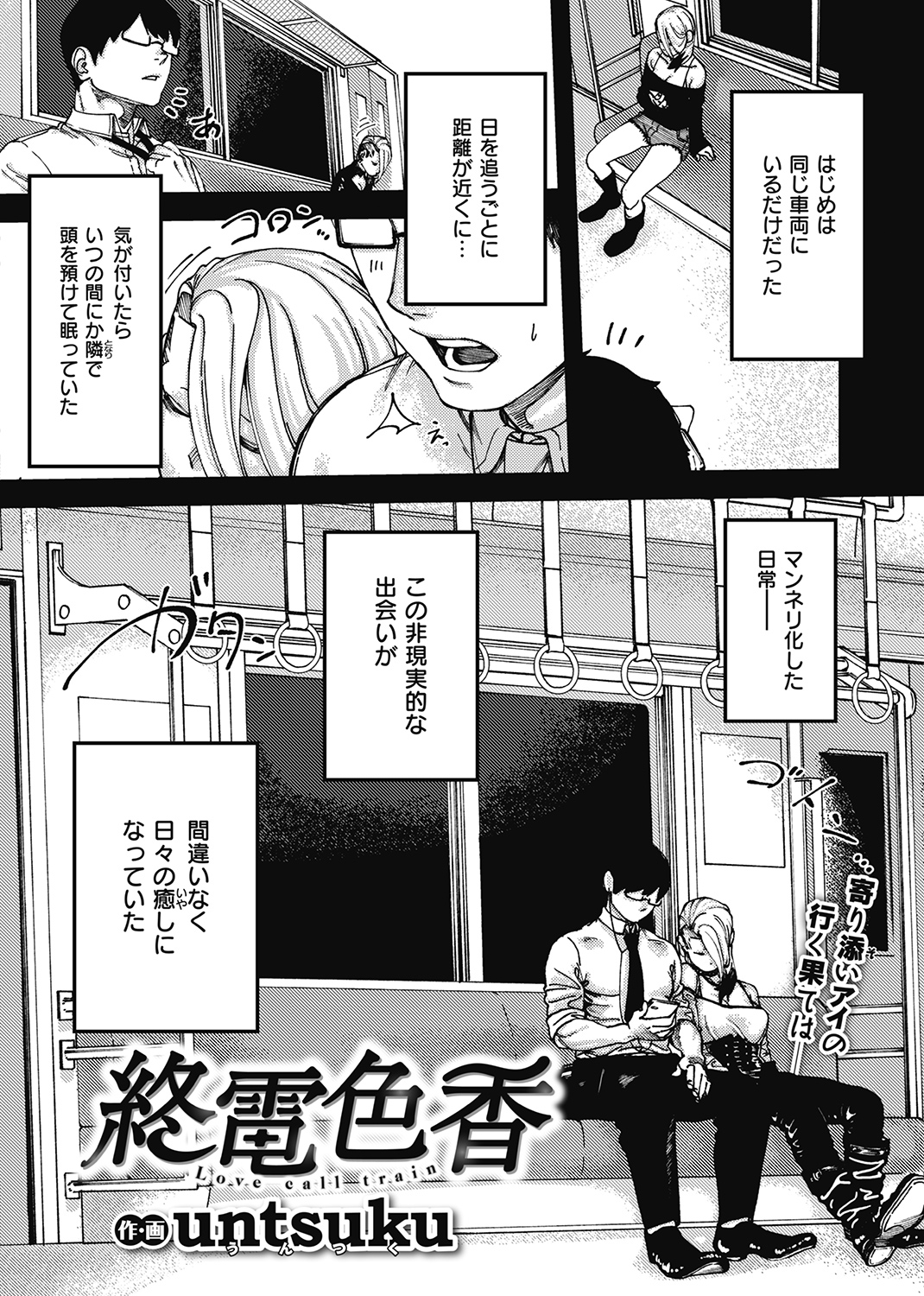 COMIC X-EROS ＃93 試し読み
