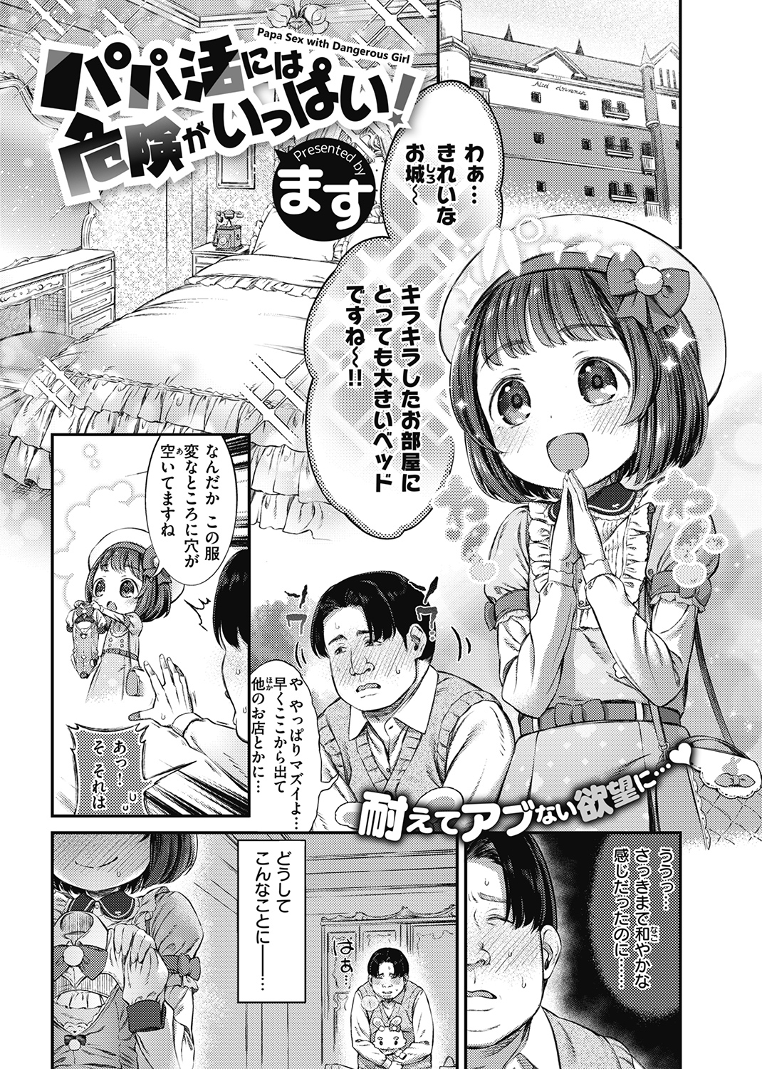 COMIC X-EROS ＃93 試し読み