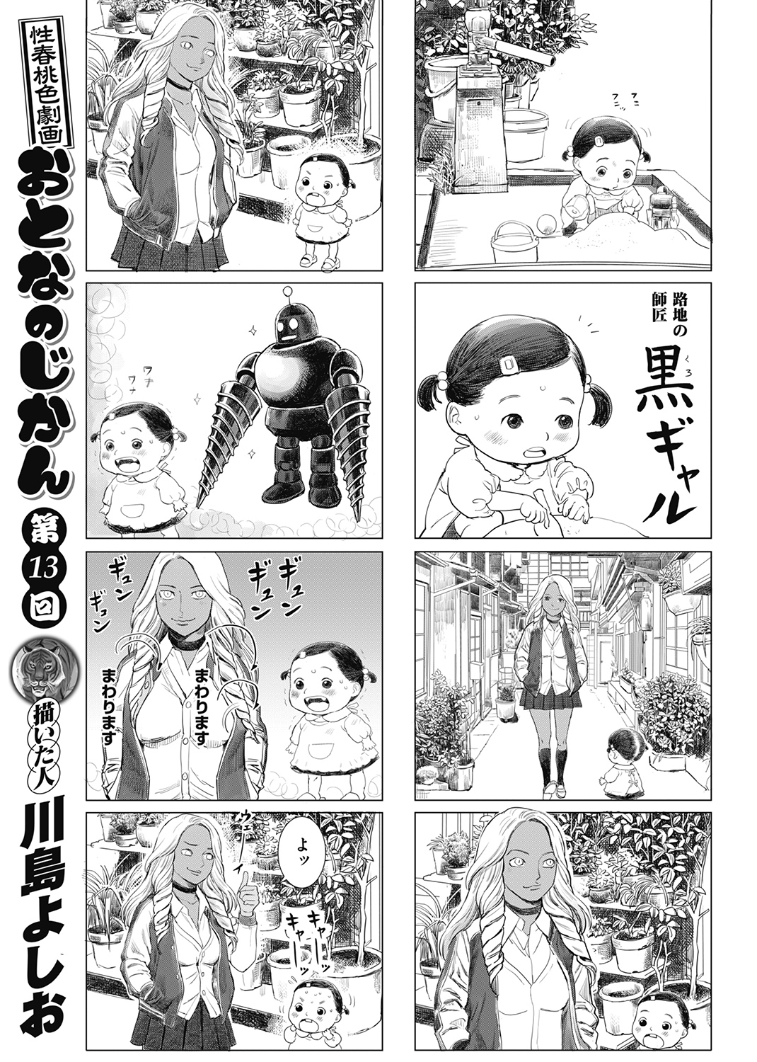 COMIC X-EROS ＃93 試し読み