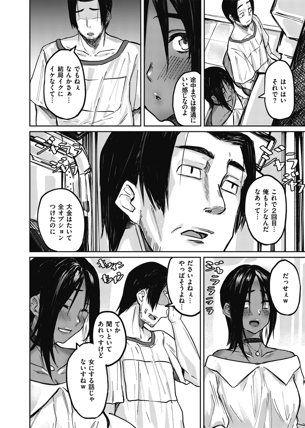 大当たり!? 試し読み