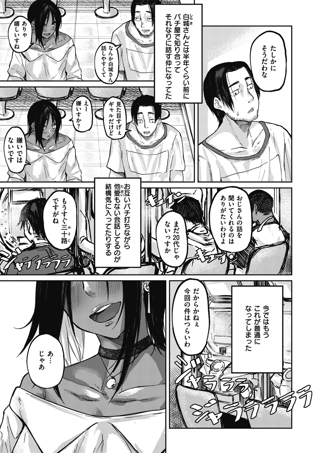 大当たり!? 試し読み