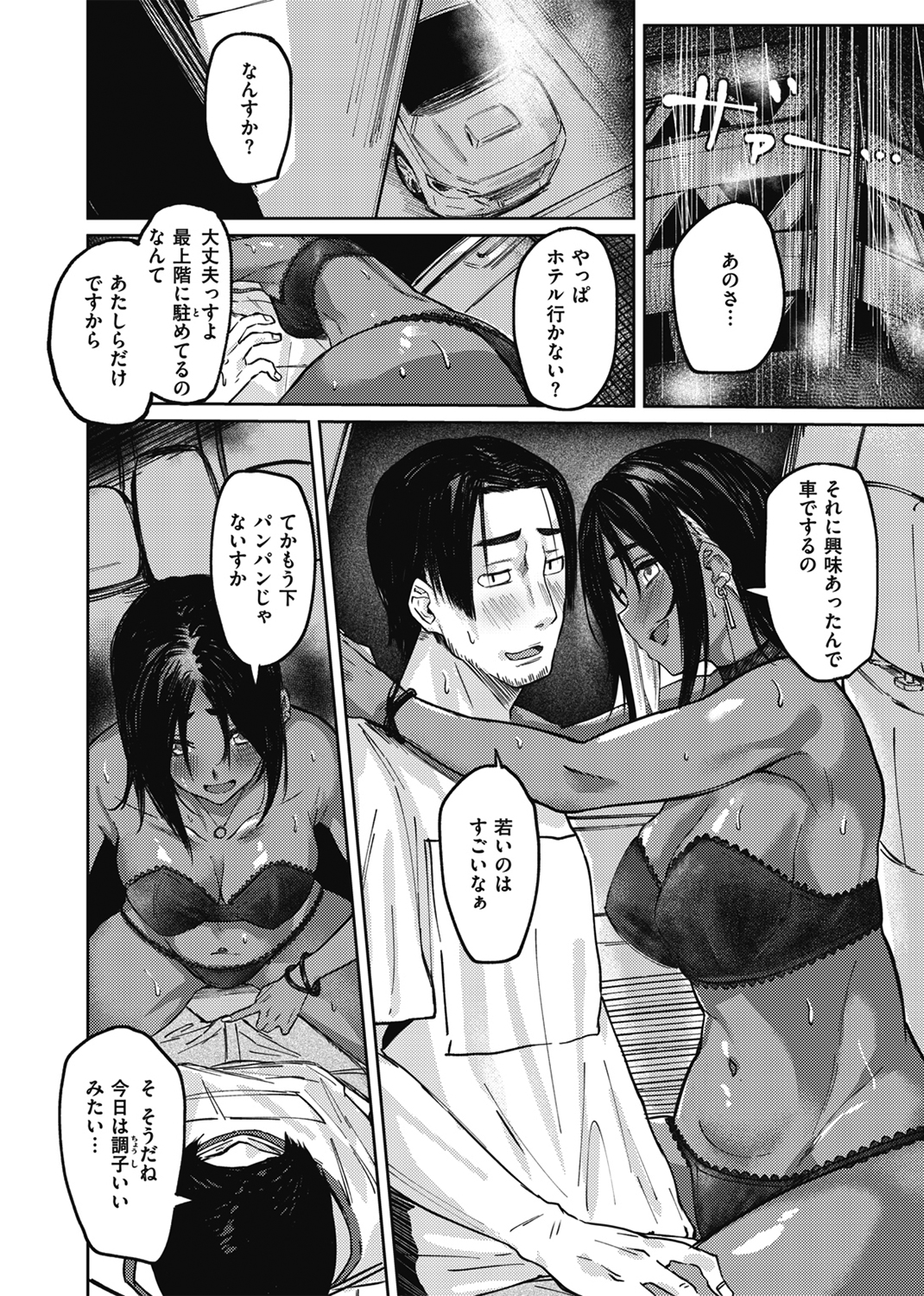 大当たり!? 試し読み