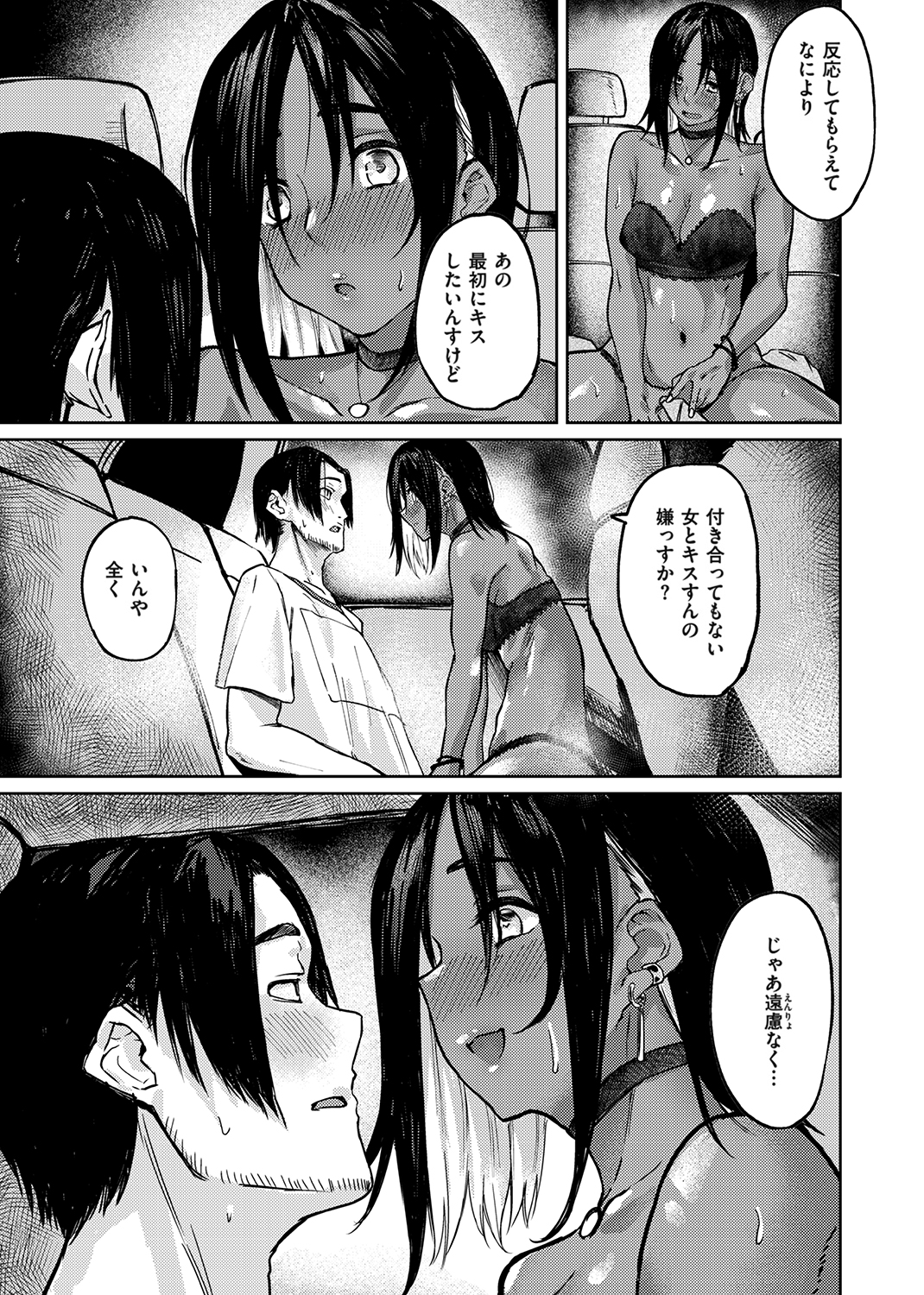 大当たり!? 試し読み