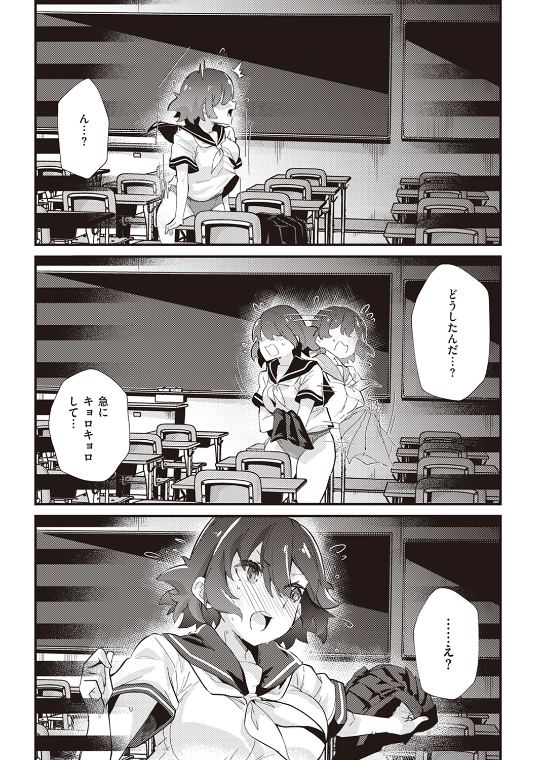 シたがりノンストップ♡ 試し読み
