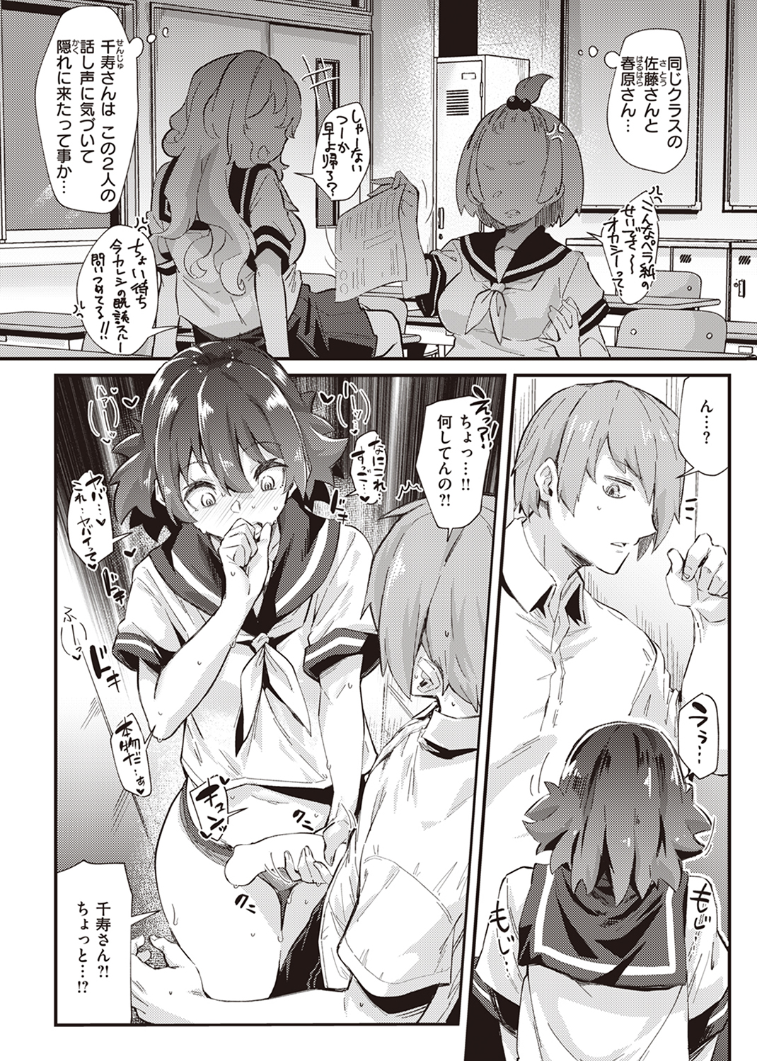 シたがりノンストップ♡ 試し読み