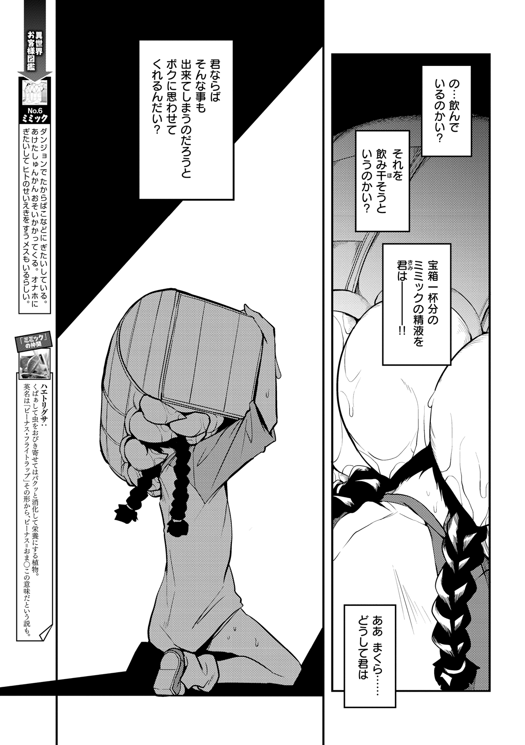 異世界はこう抜く 試し読み