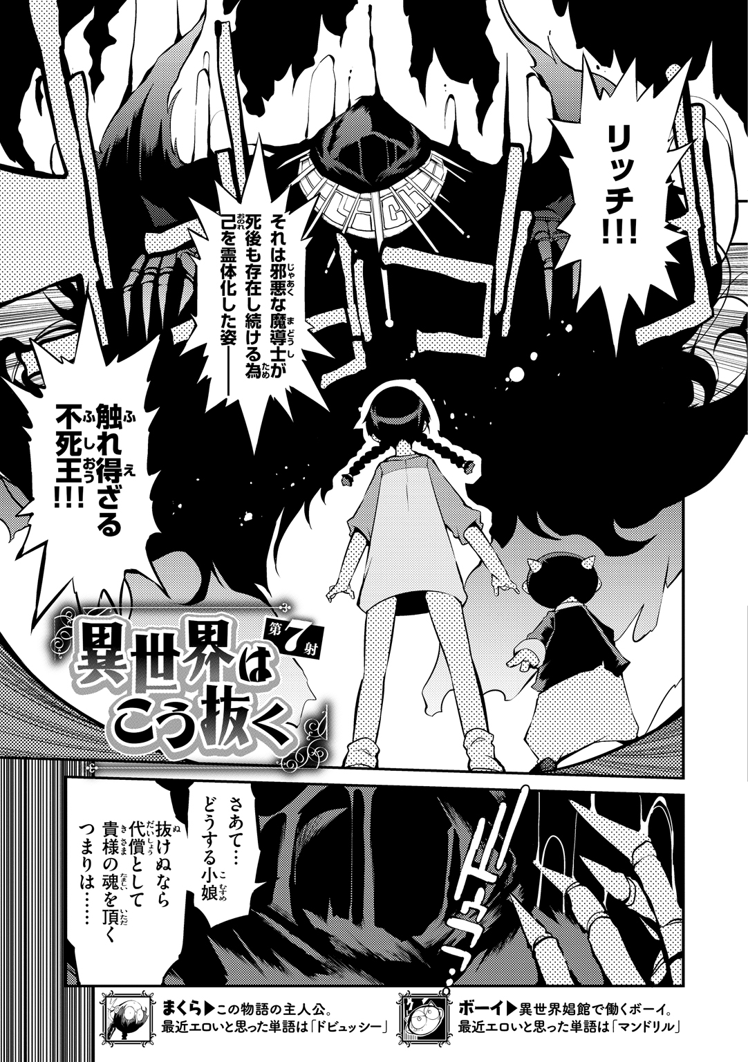 異世界はこう抜く 試し読み