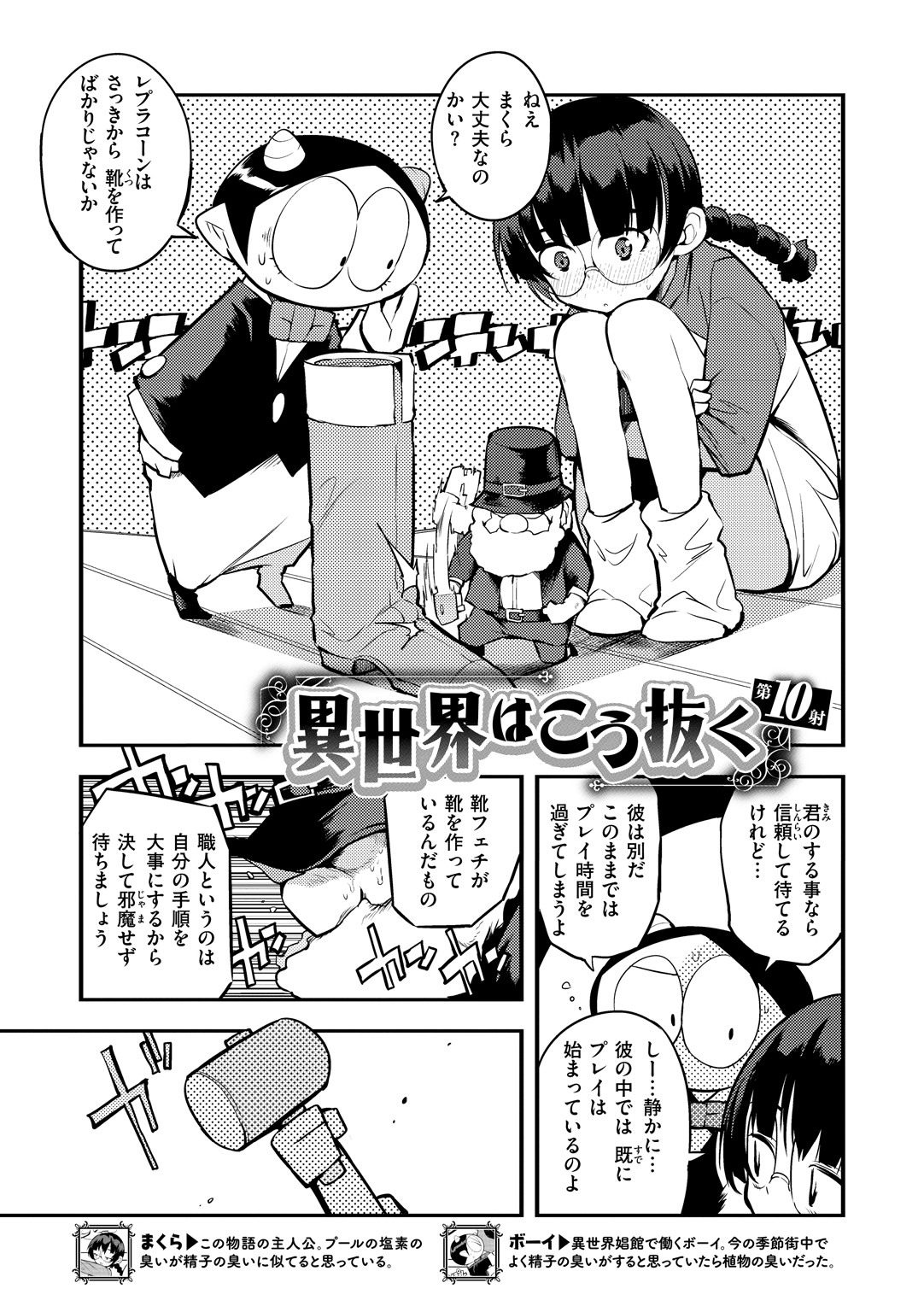 異世界はこう抜く 試し読み