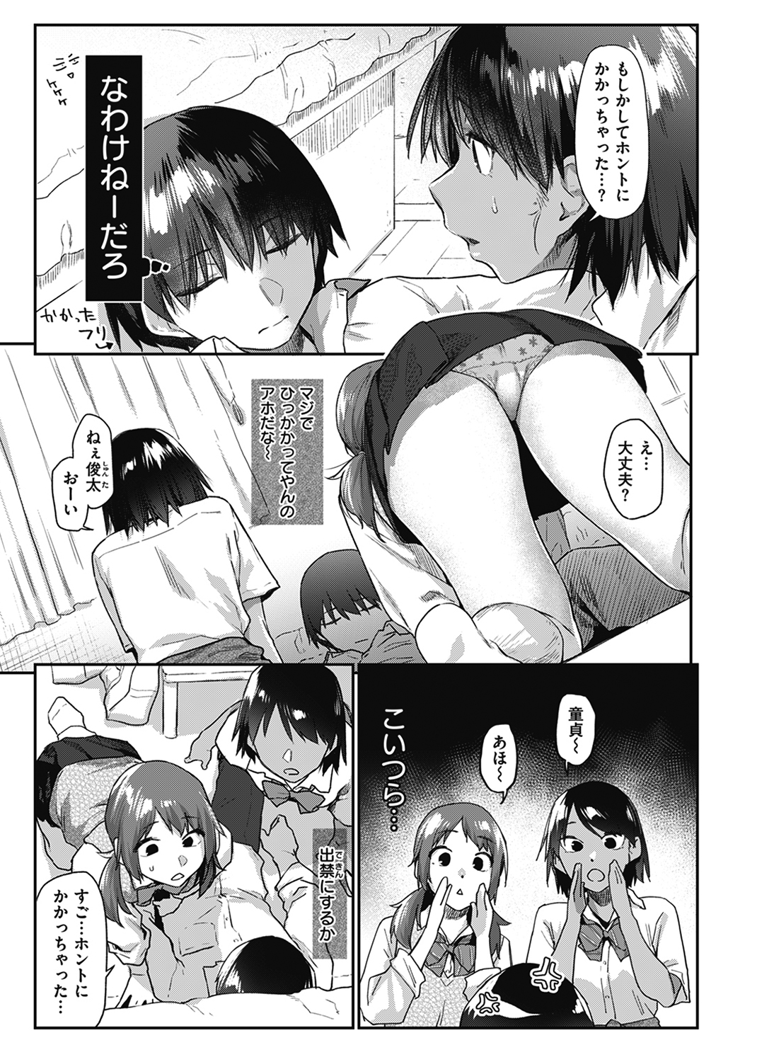 搾精系彼女 試し読み