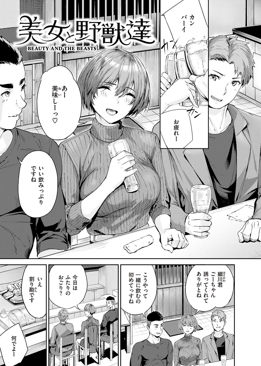 初イキ 試し読み