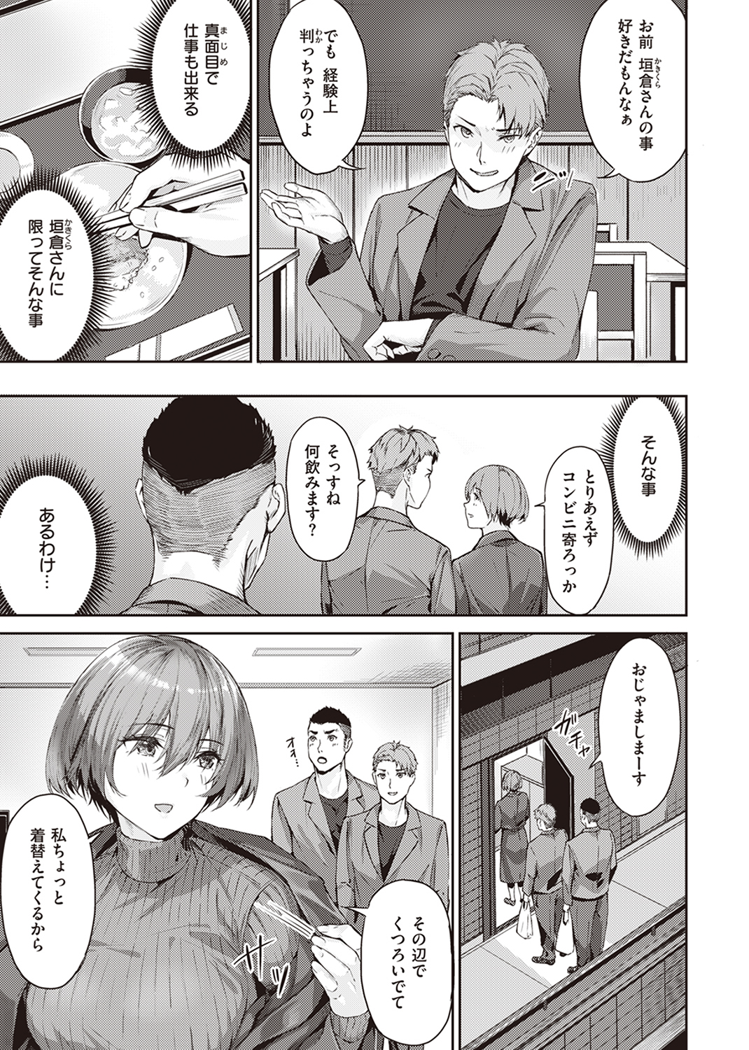 初イキ 試し読み