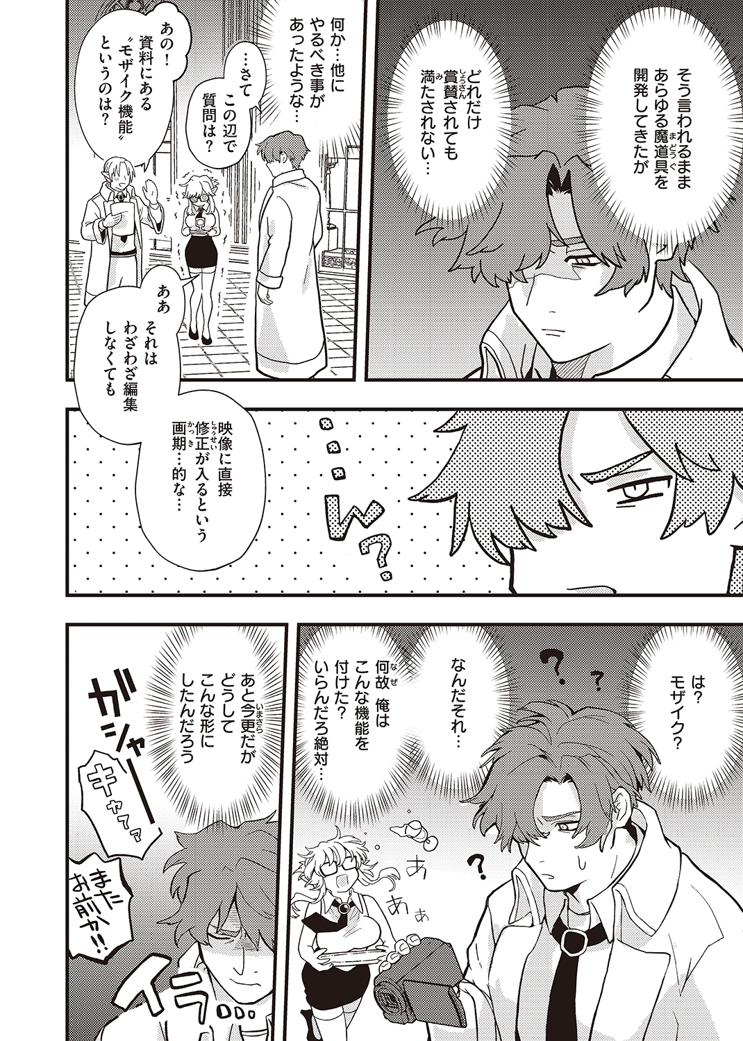 異世快楽天SELECTION 2022 WINTER 試し読み