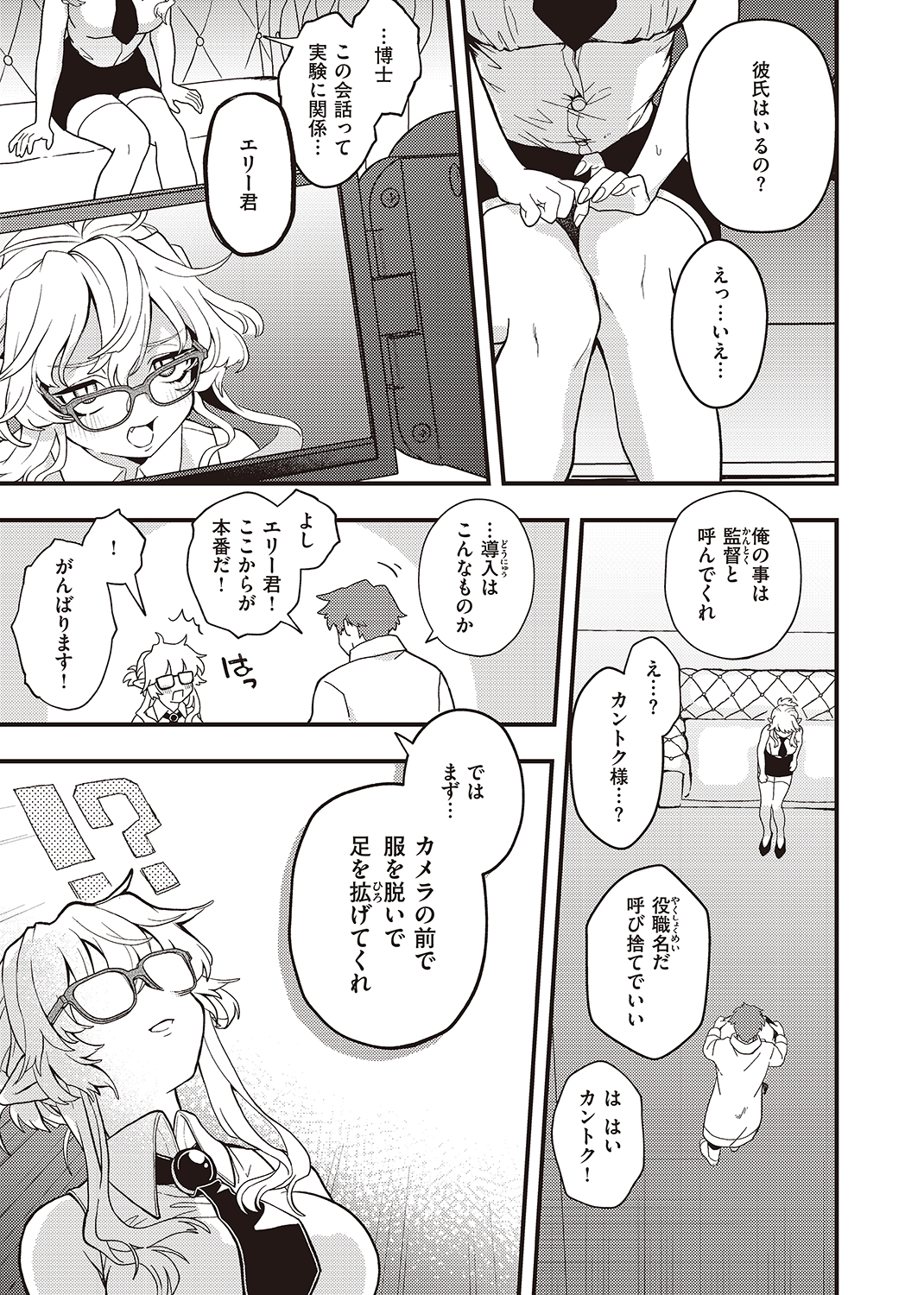 異世快楽天SELECTION 2022 WINTER 試し読み