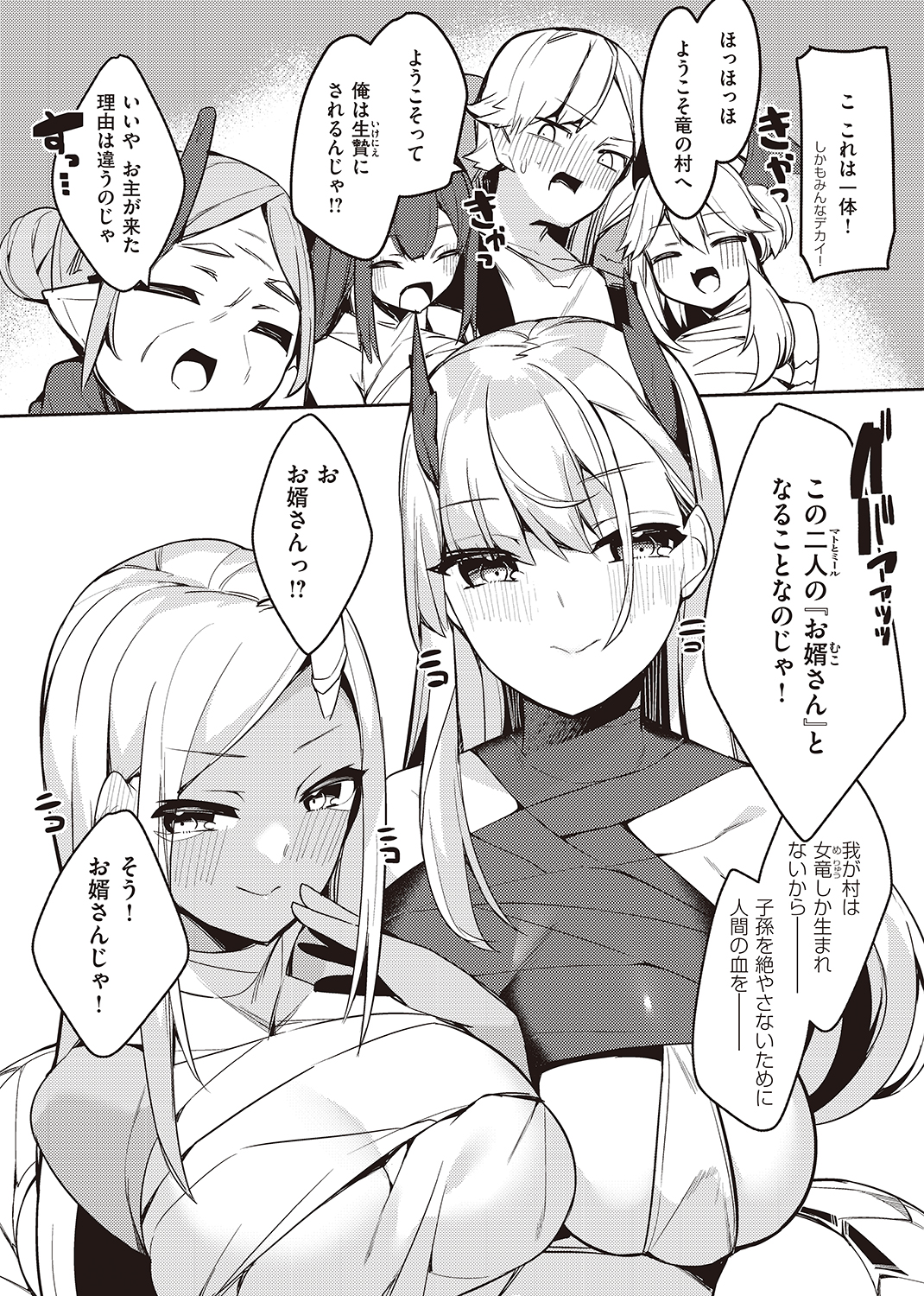異世快楽天SELECTION 2022 WINTER 試し読み